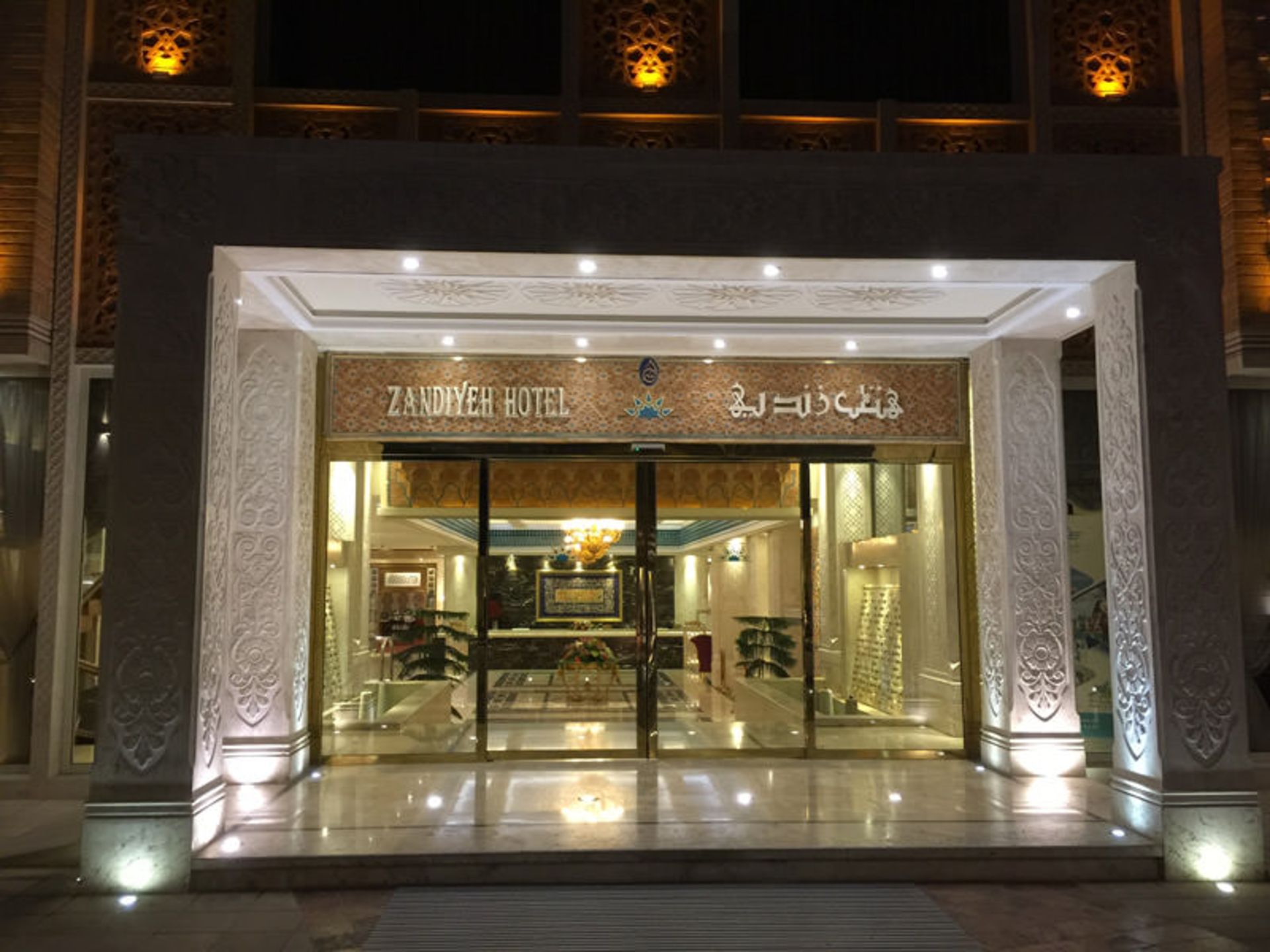 هتل زندیه شیراز