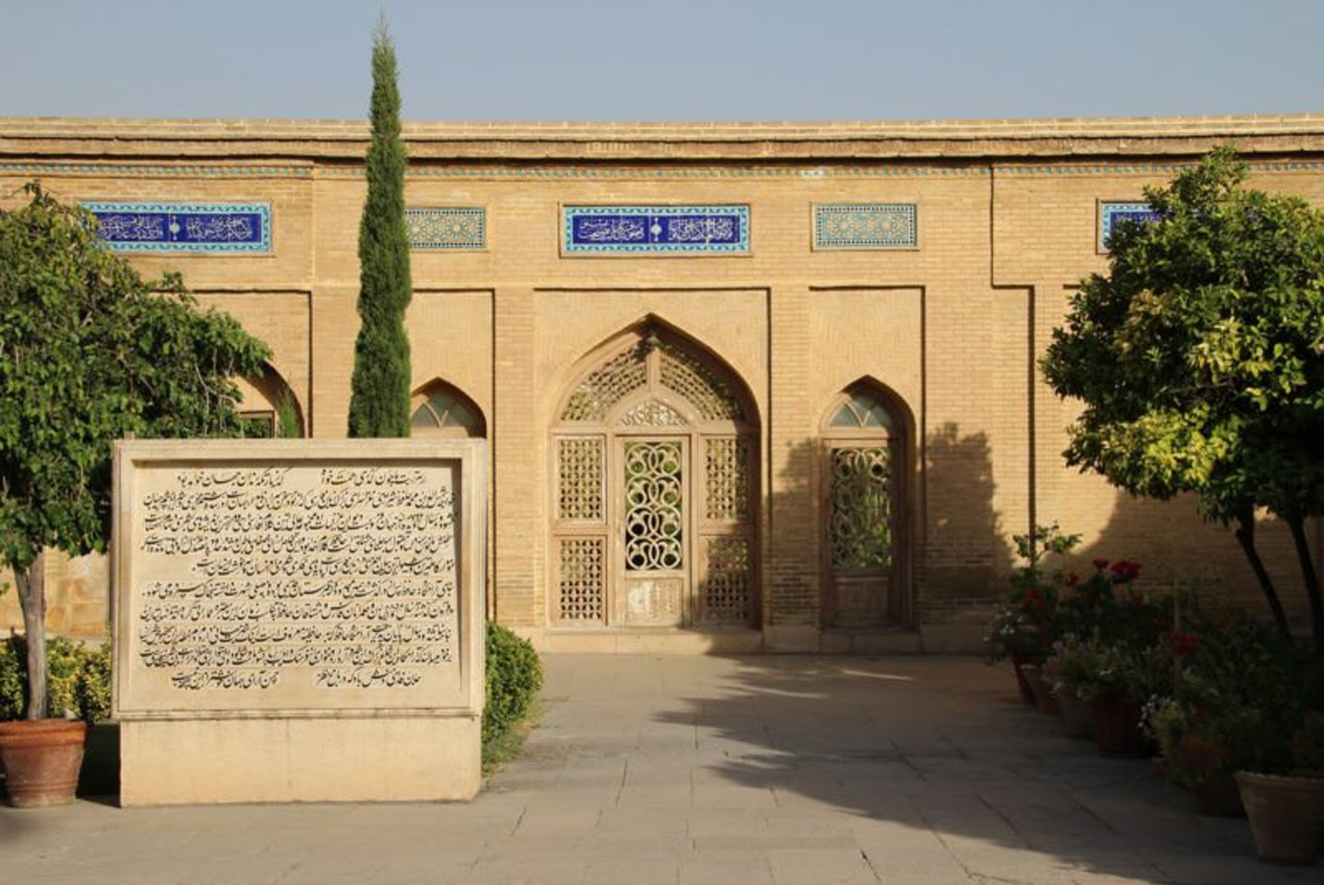 حافظیه