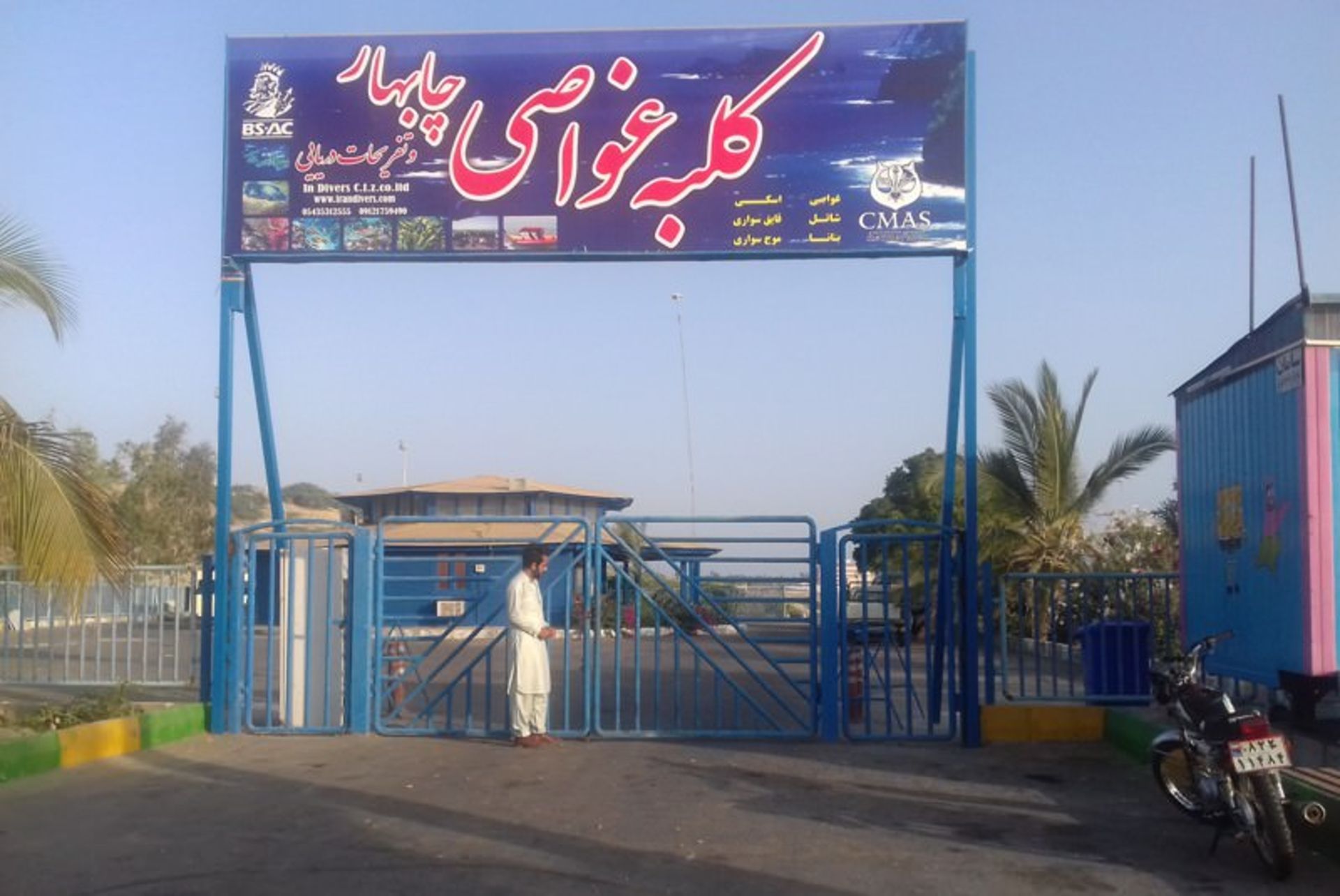 کلبه غواصی چابهار