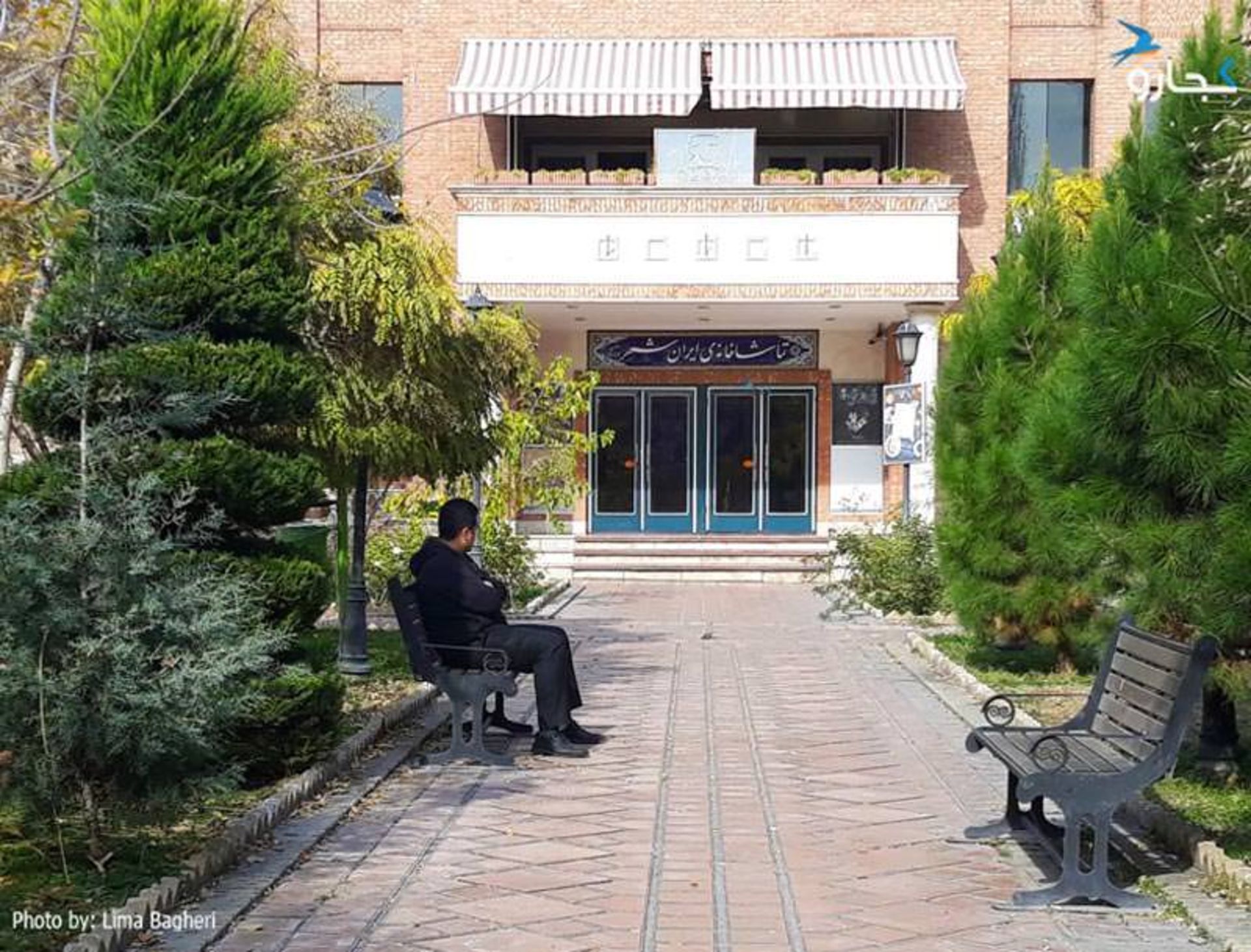 تماشاخانه ایرانشهر