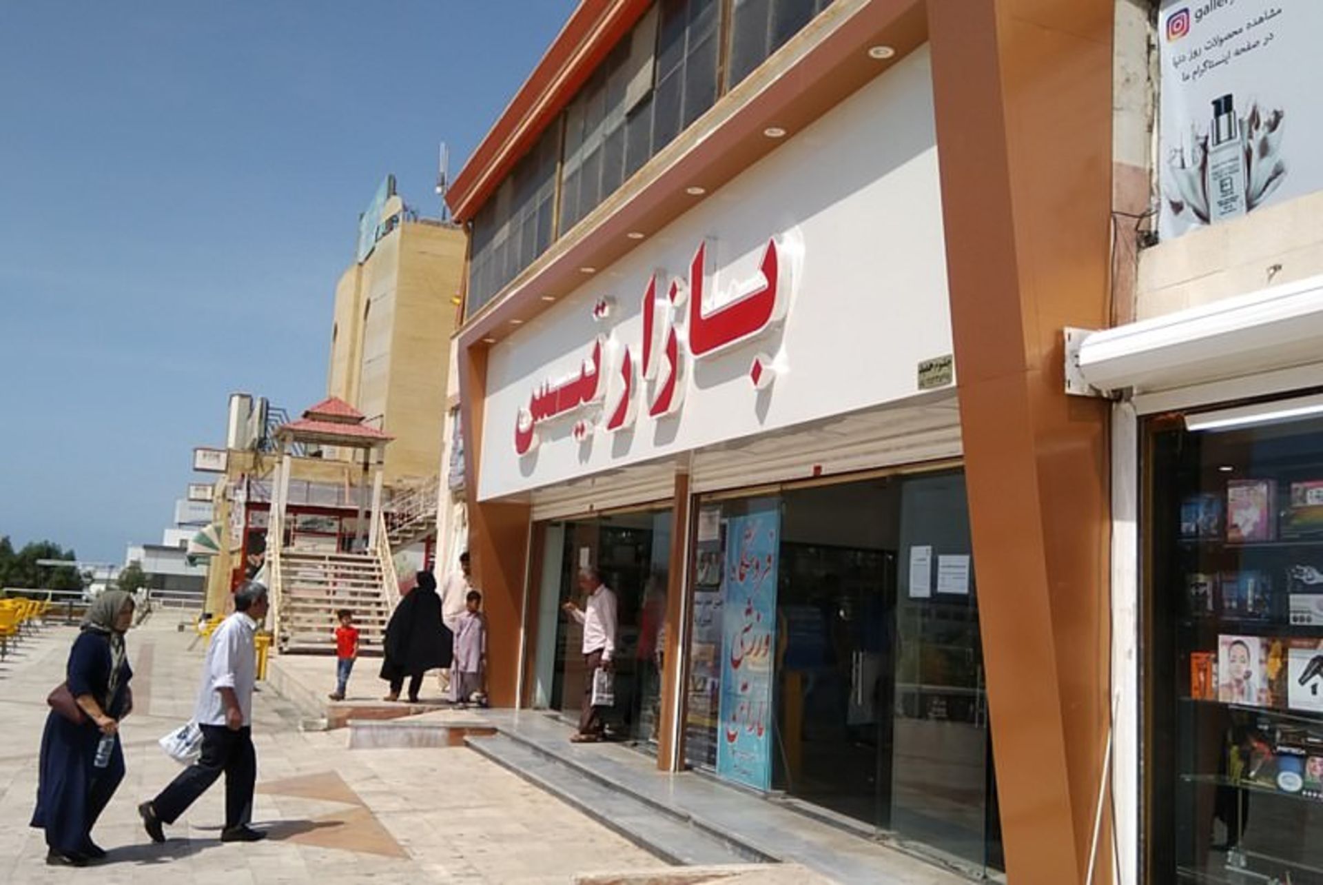 بازار تیس