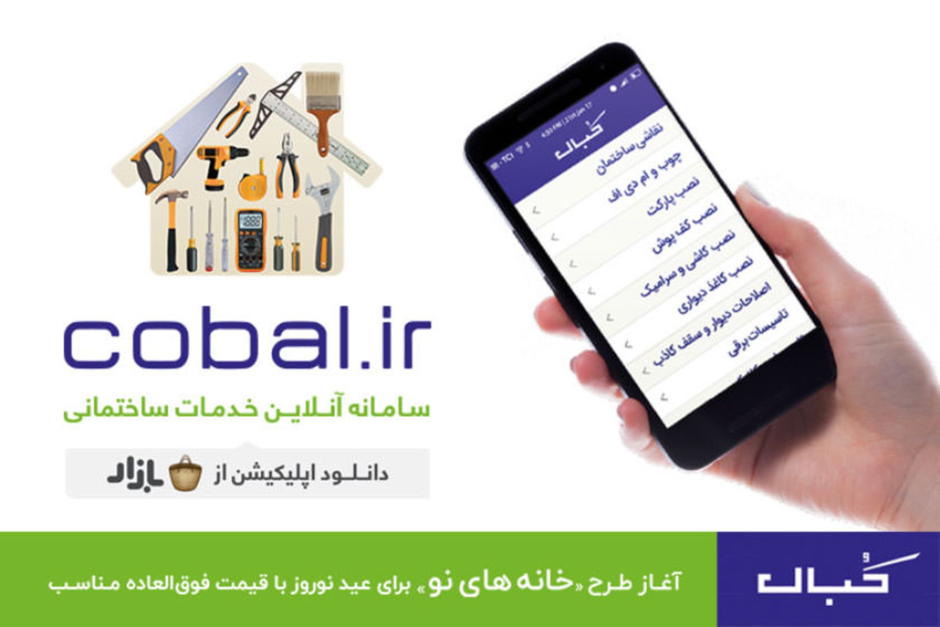 کبال