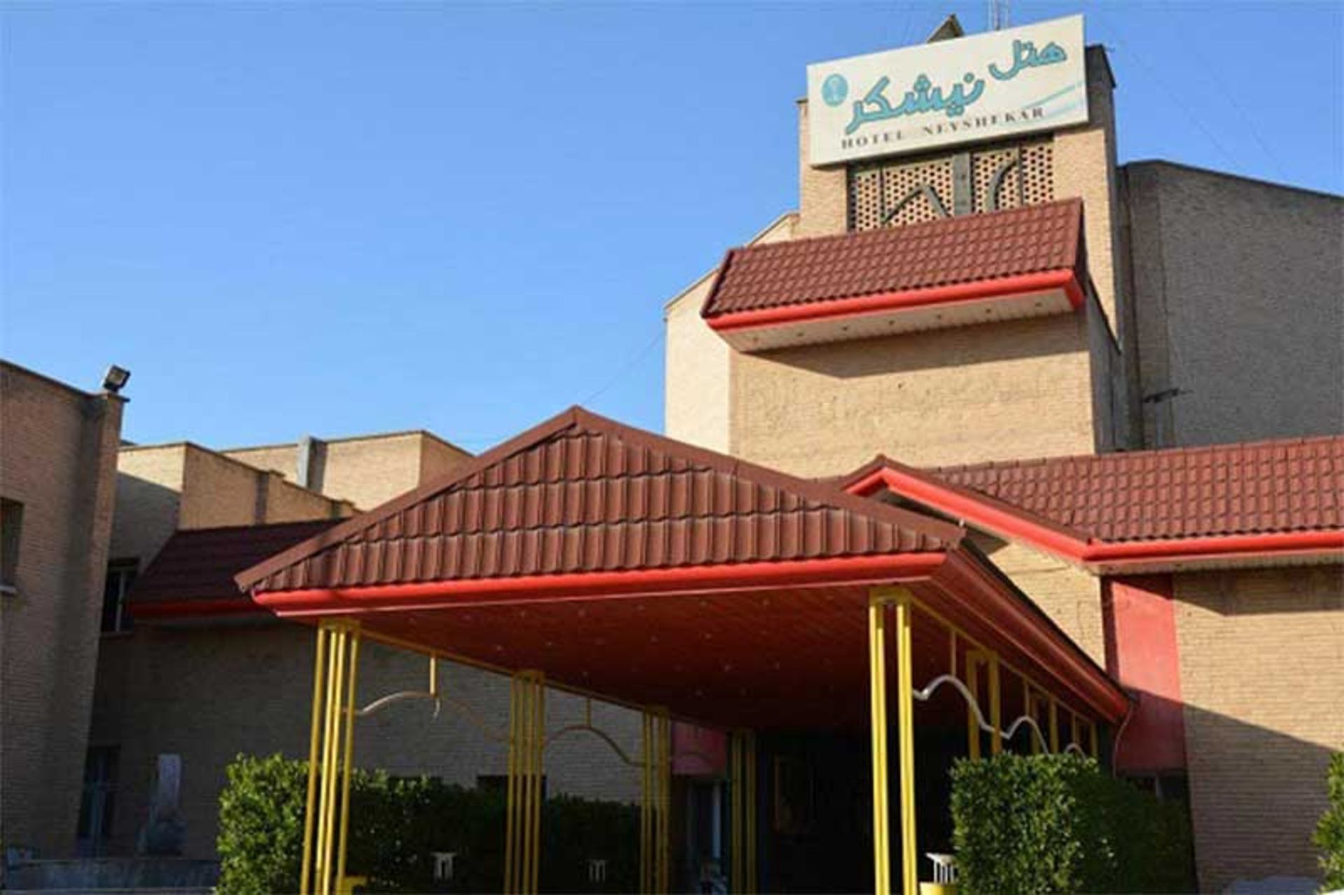 هتل نیشکر