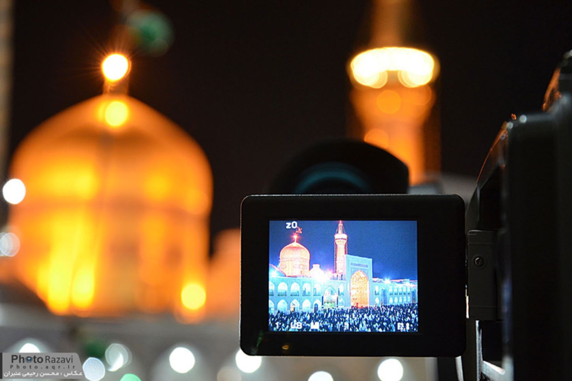 حرم امام رضا