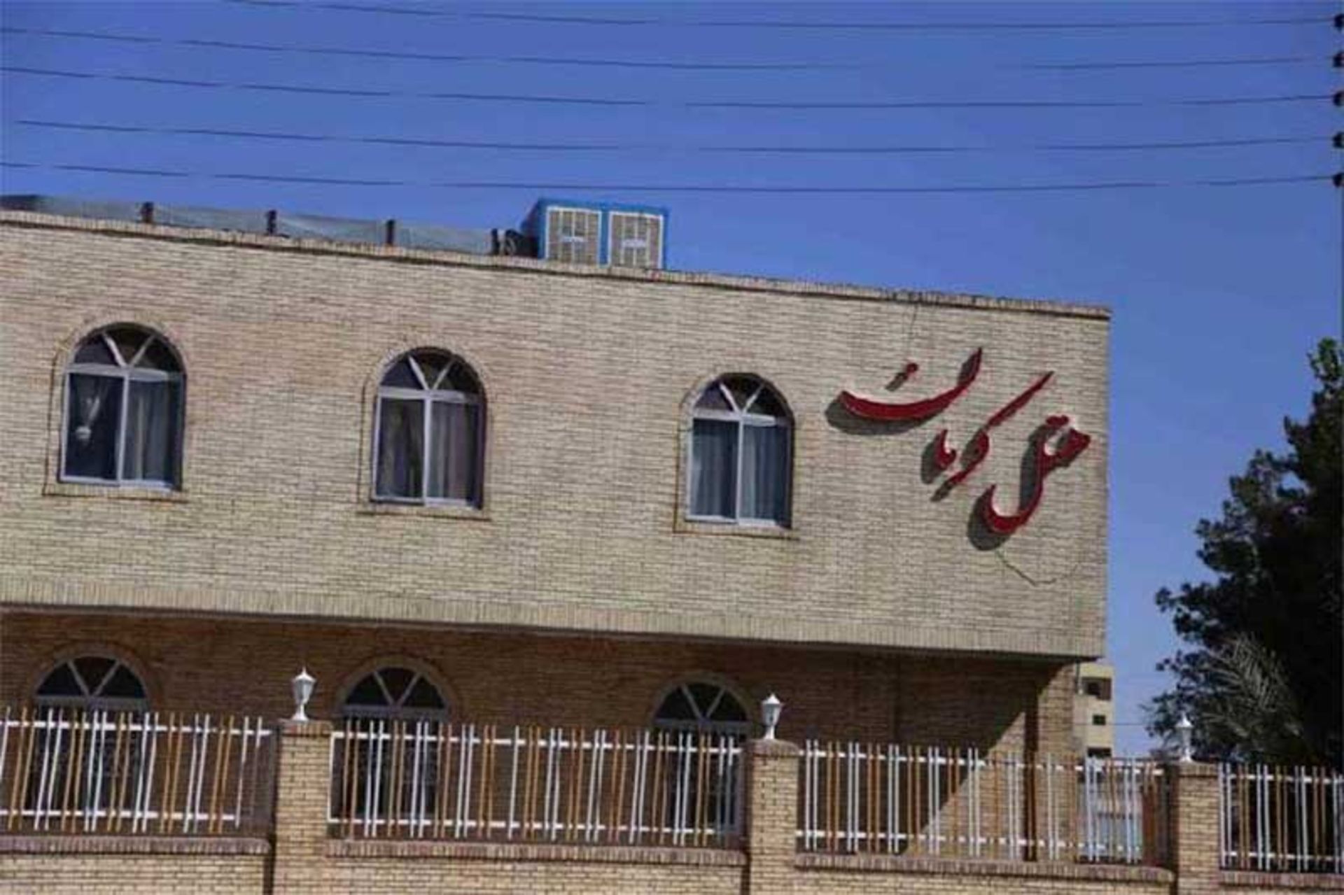 ّهتل کرمان کرمان