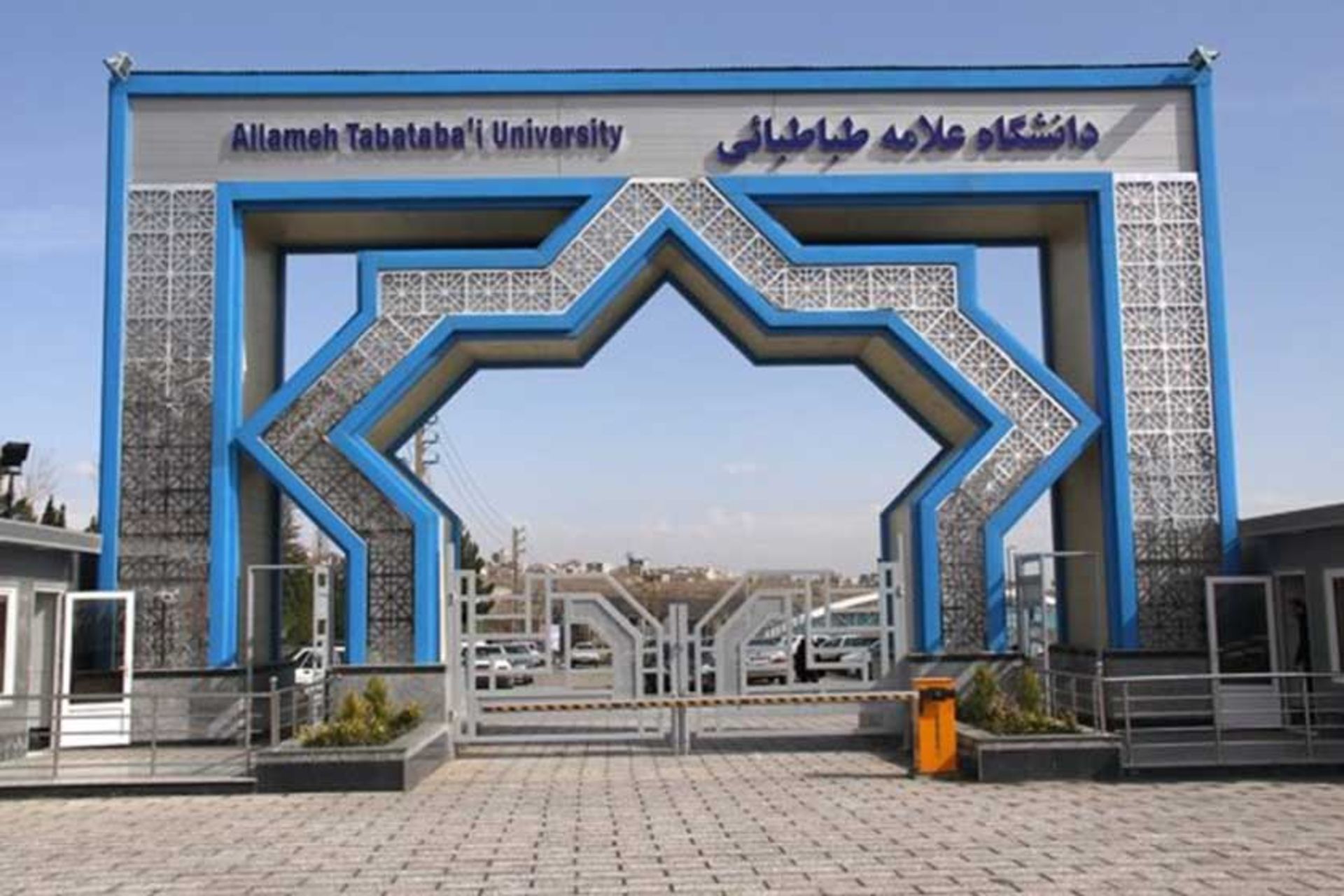 نشست مدیریت گردشگری