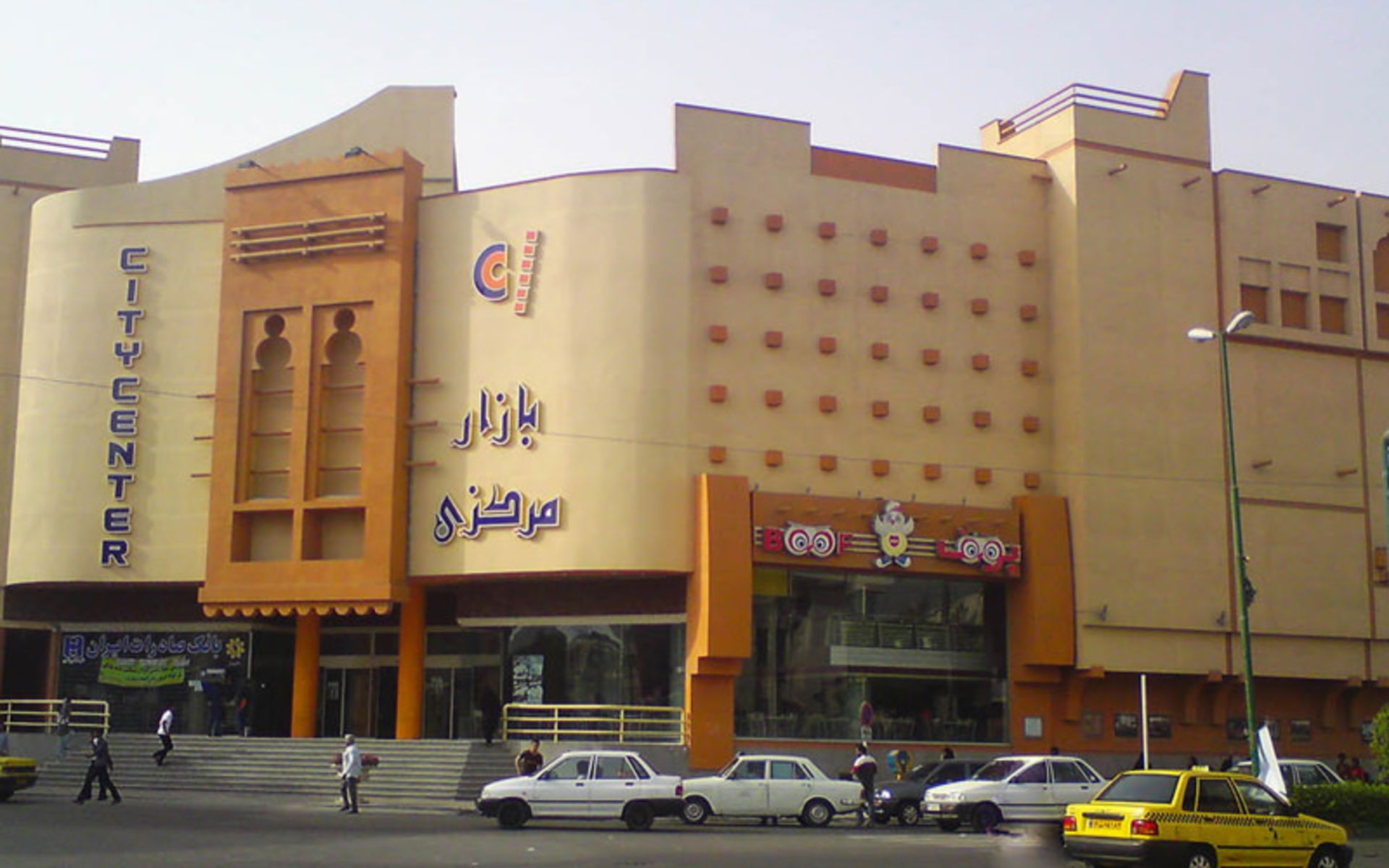 سیتی سنتر