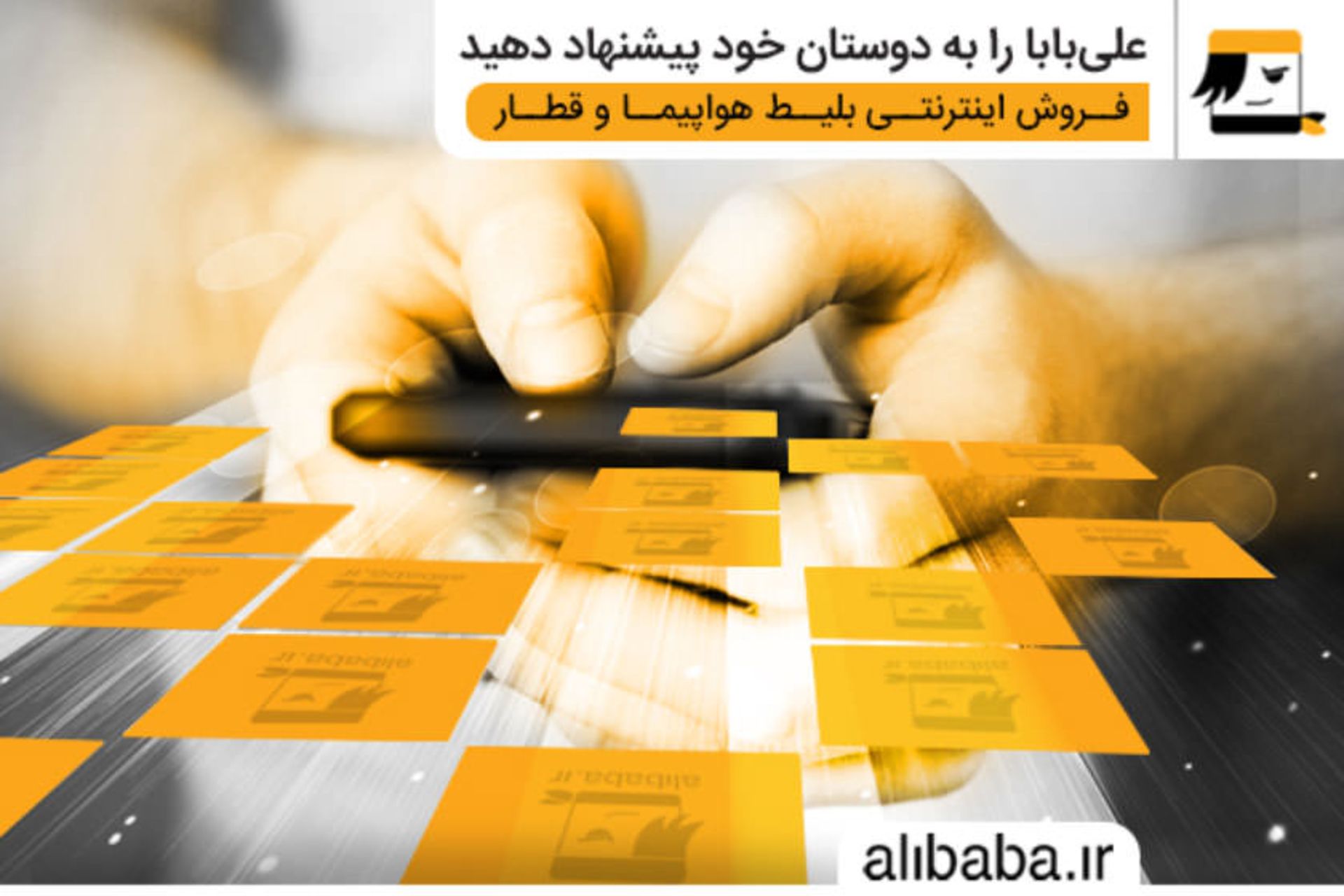 علی بابا