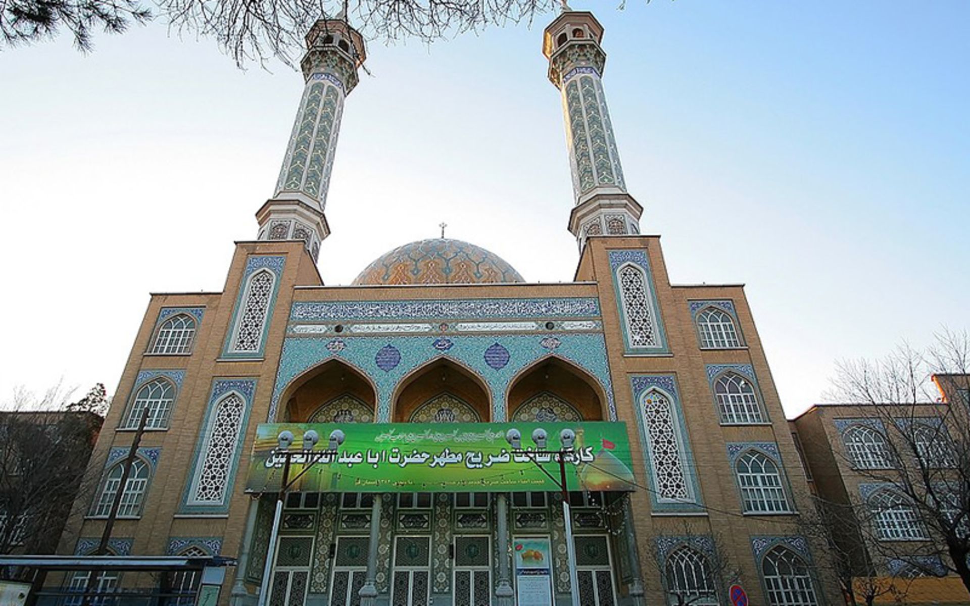 مدرسه علمیه معصومیه