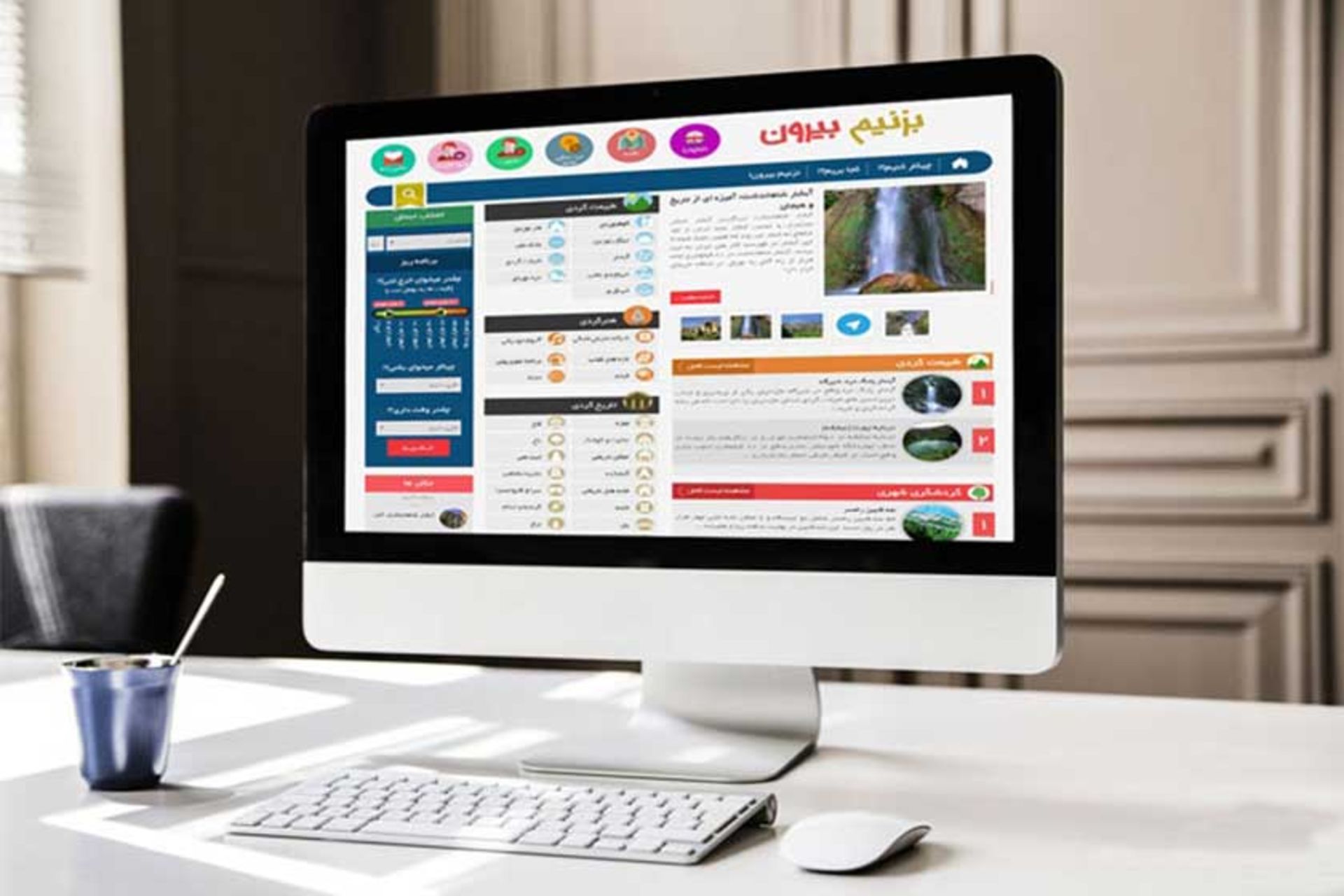 پرتال جامع گردشگری