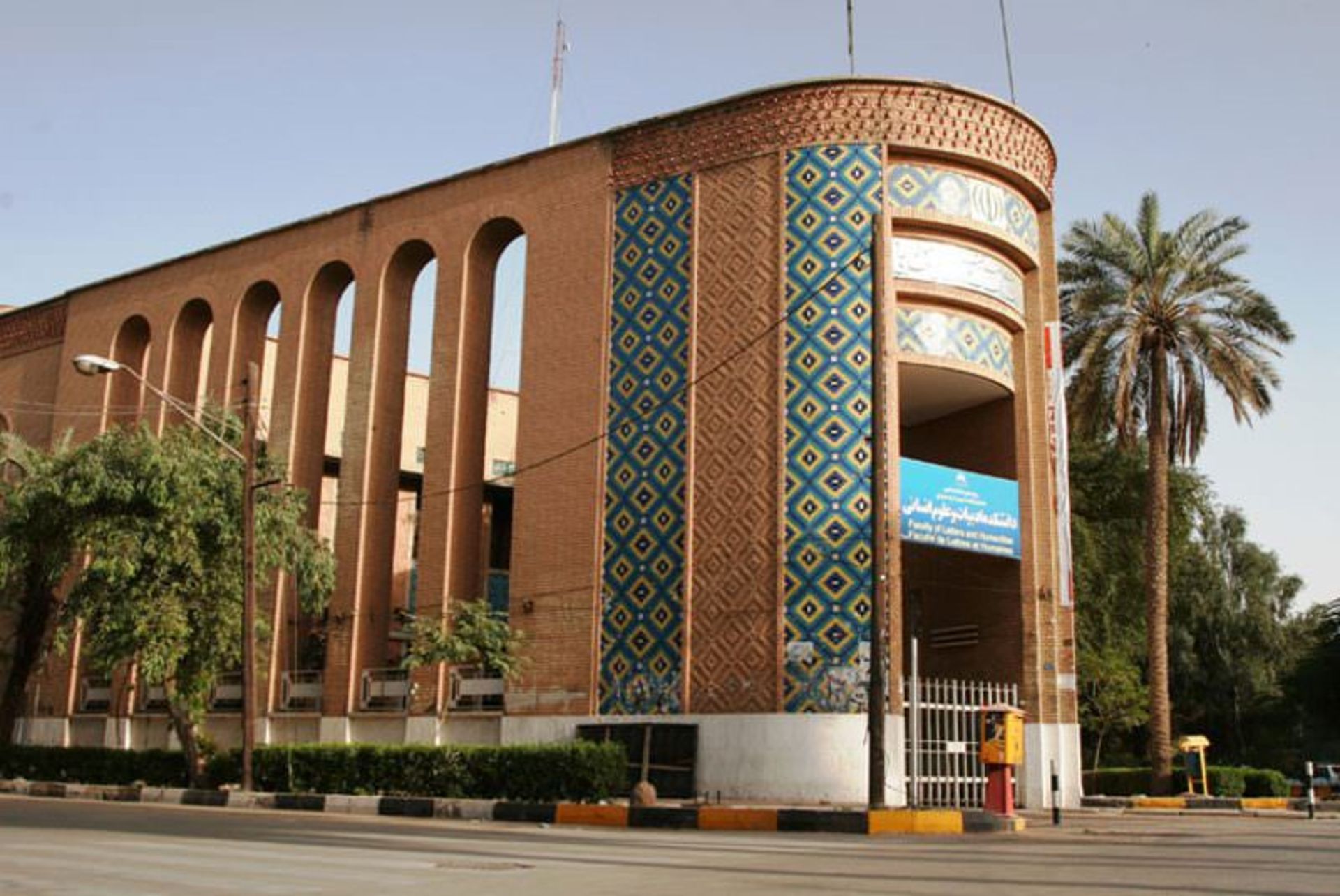 دانشکده سه گوش
