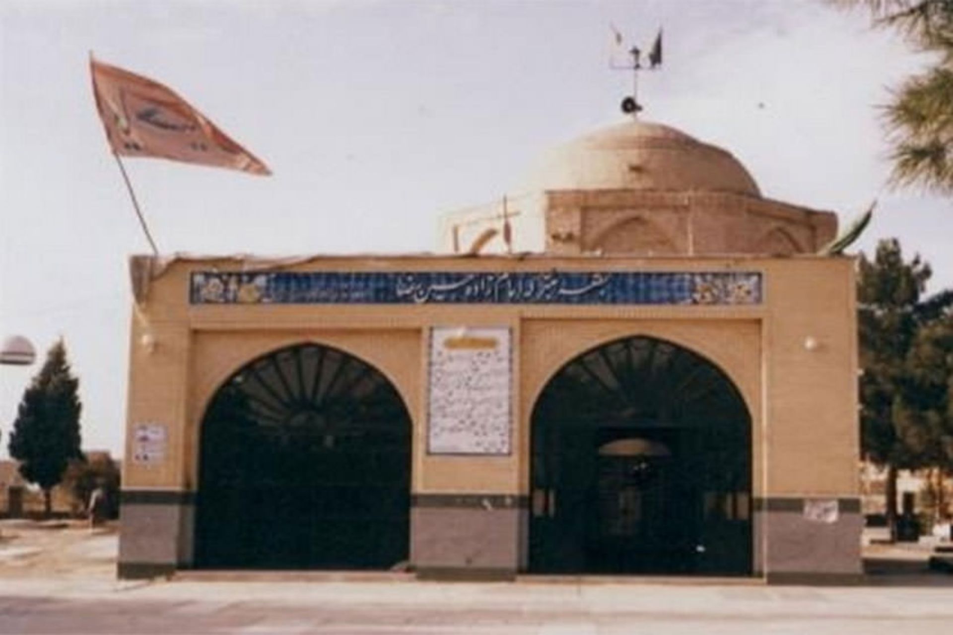 آرامگاه امامزاده حسین رضا
