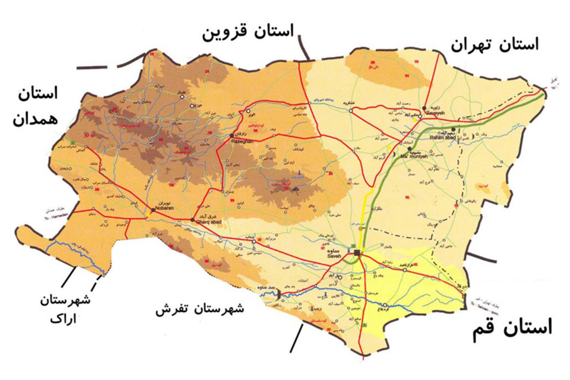 ساوه