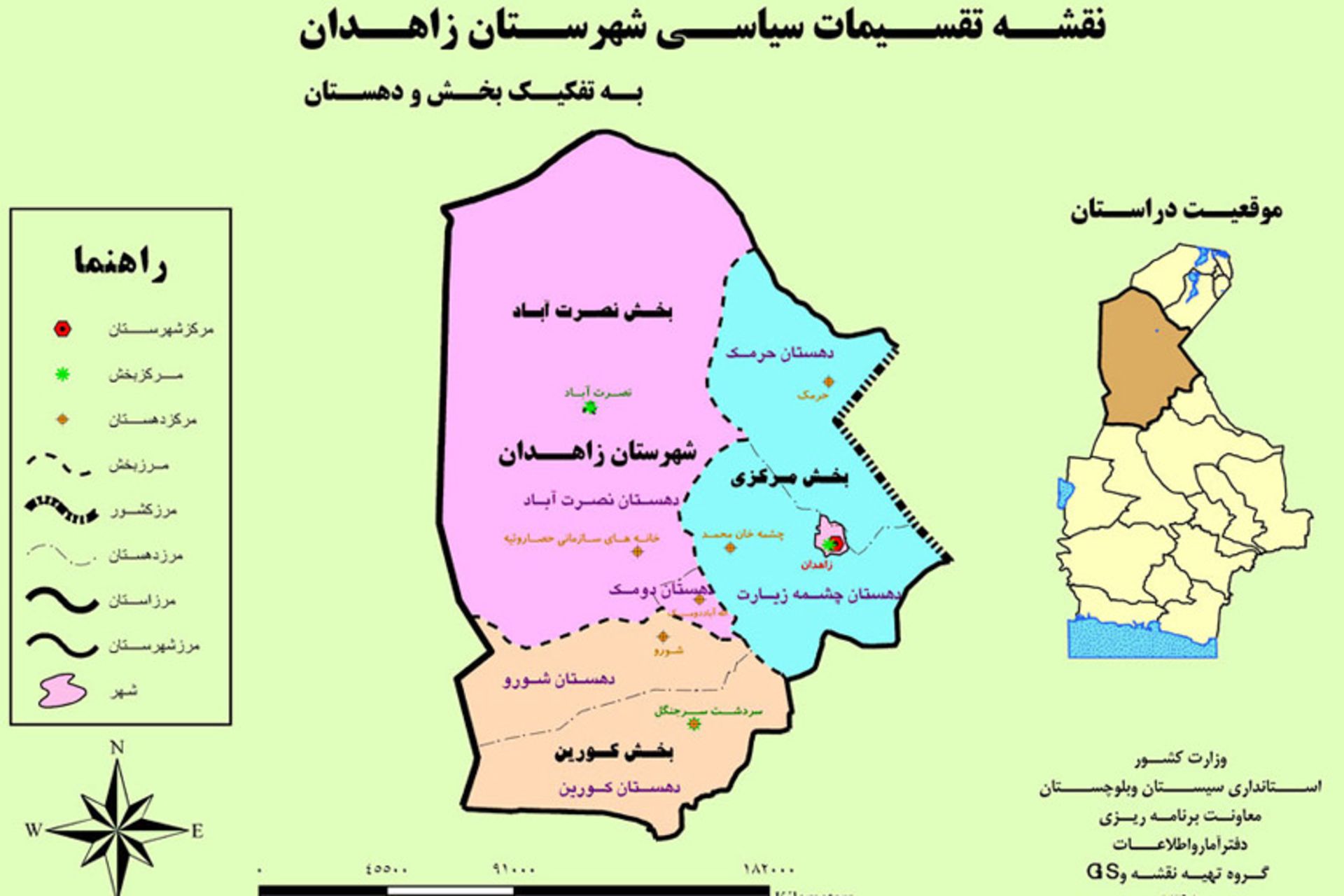 زاهدان