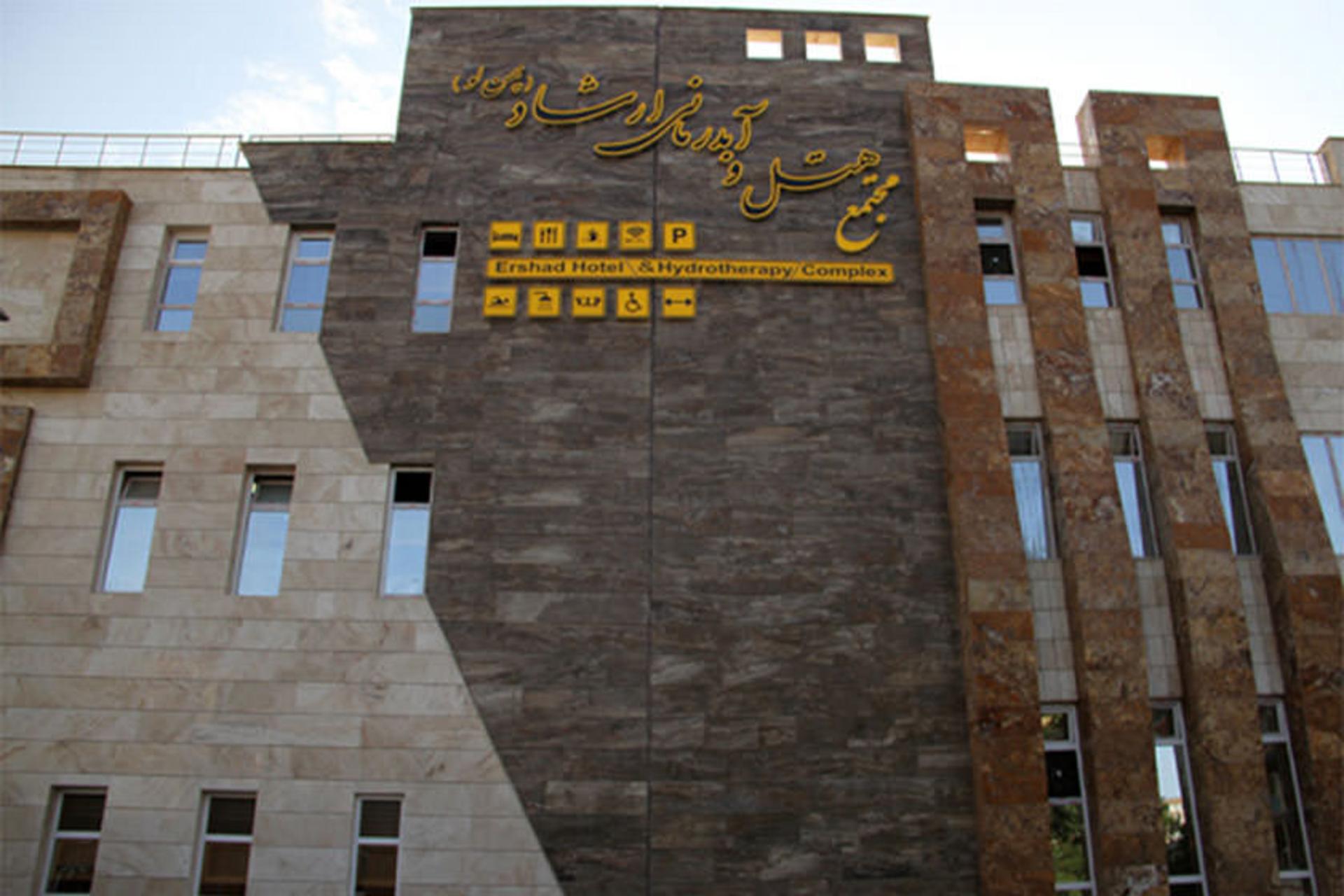 آبدرمانی پهنلو