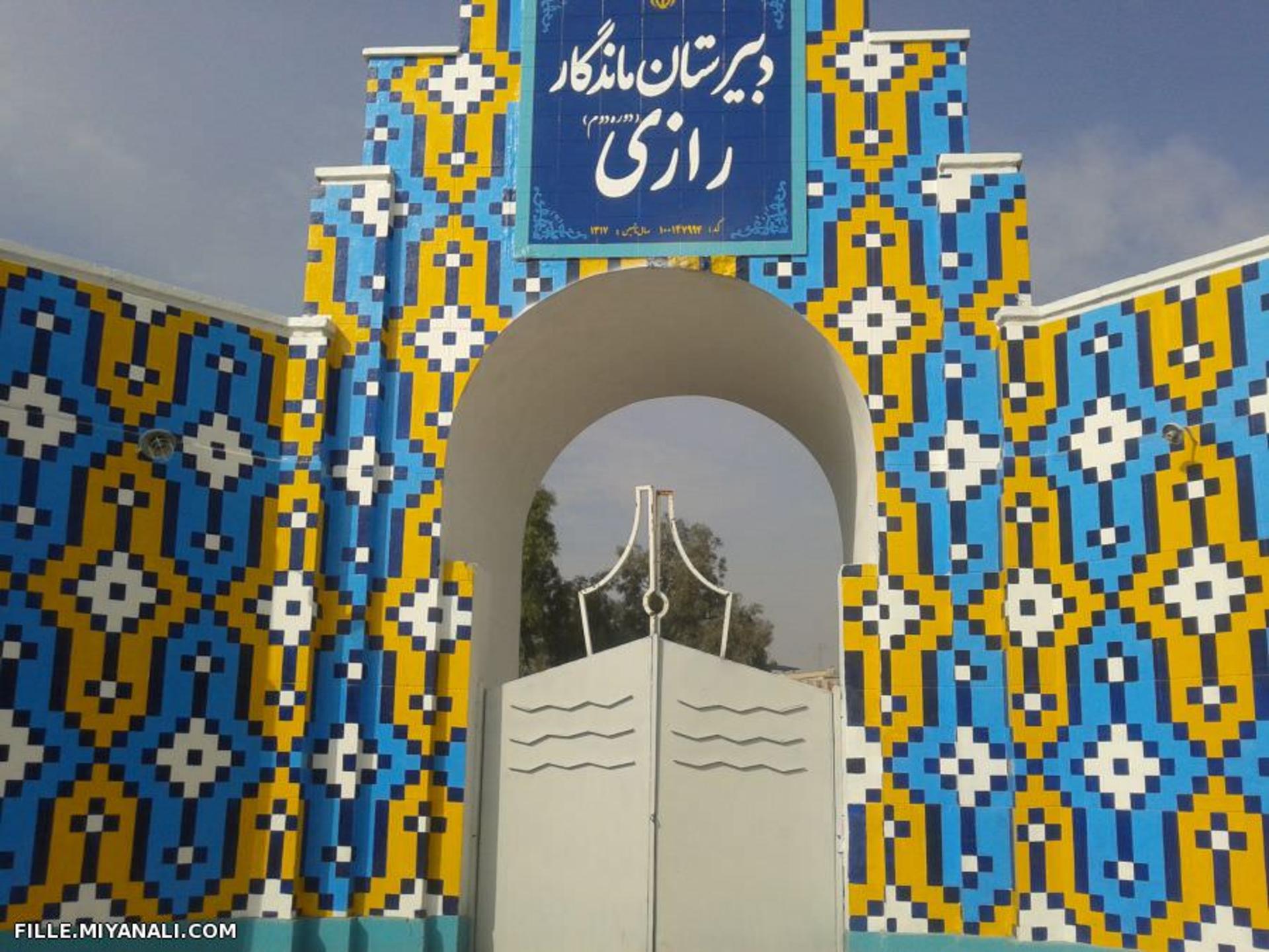 دبیرستان رازی