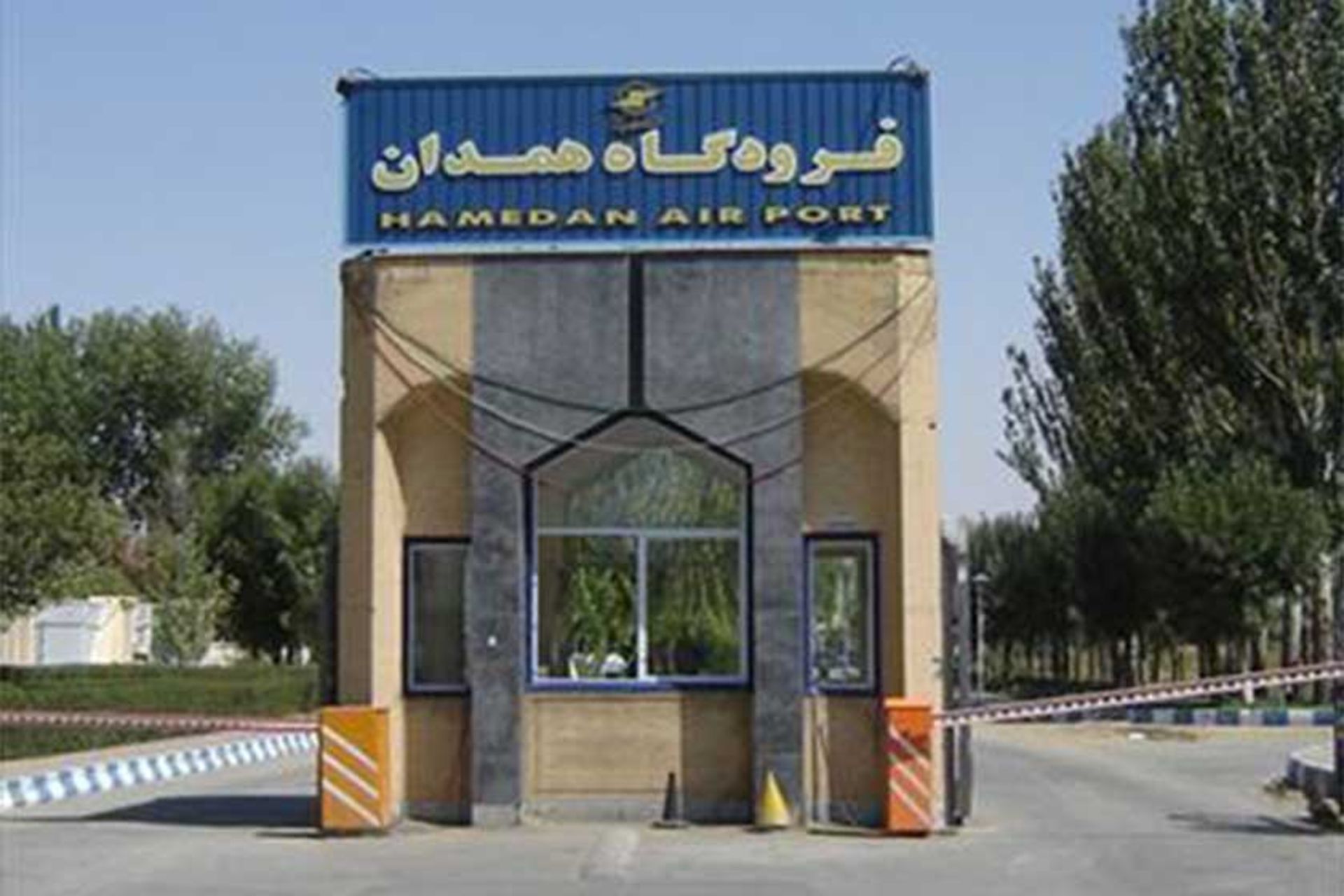 فرودگاه همدان