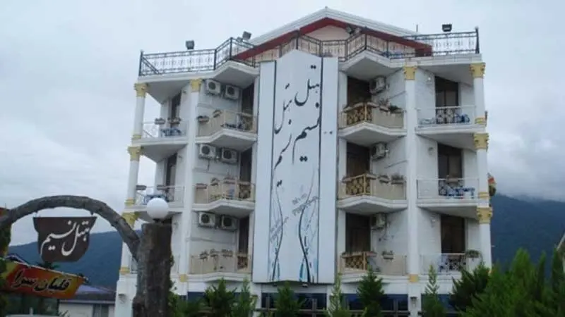 هتل نسیم