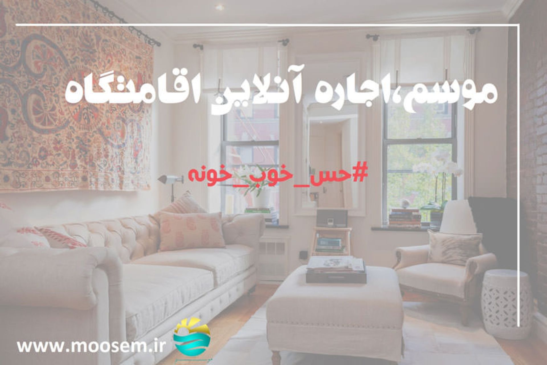 موسم