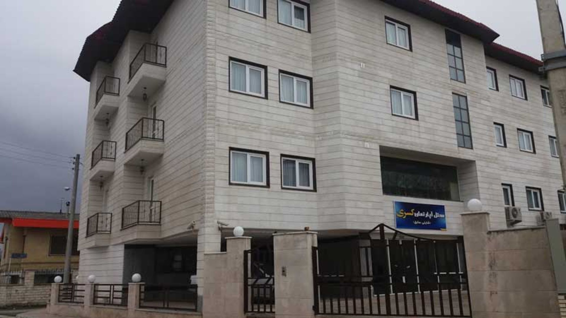 هتل آپارتمان کسری (شایلی سابق)