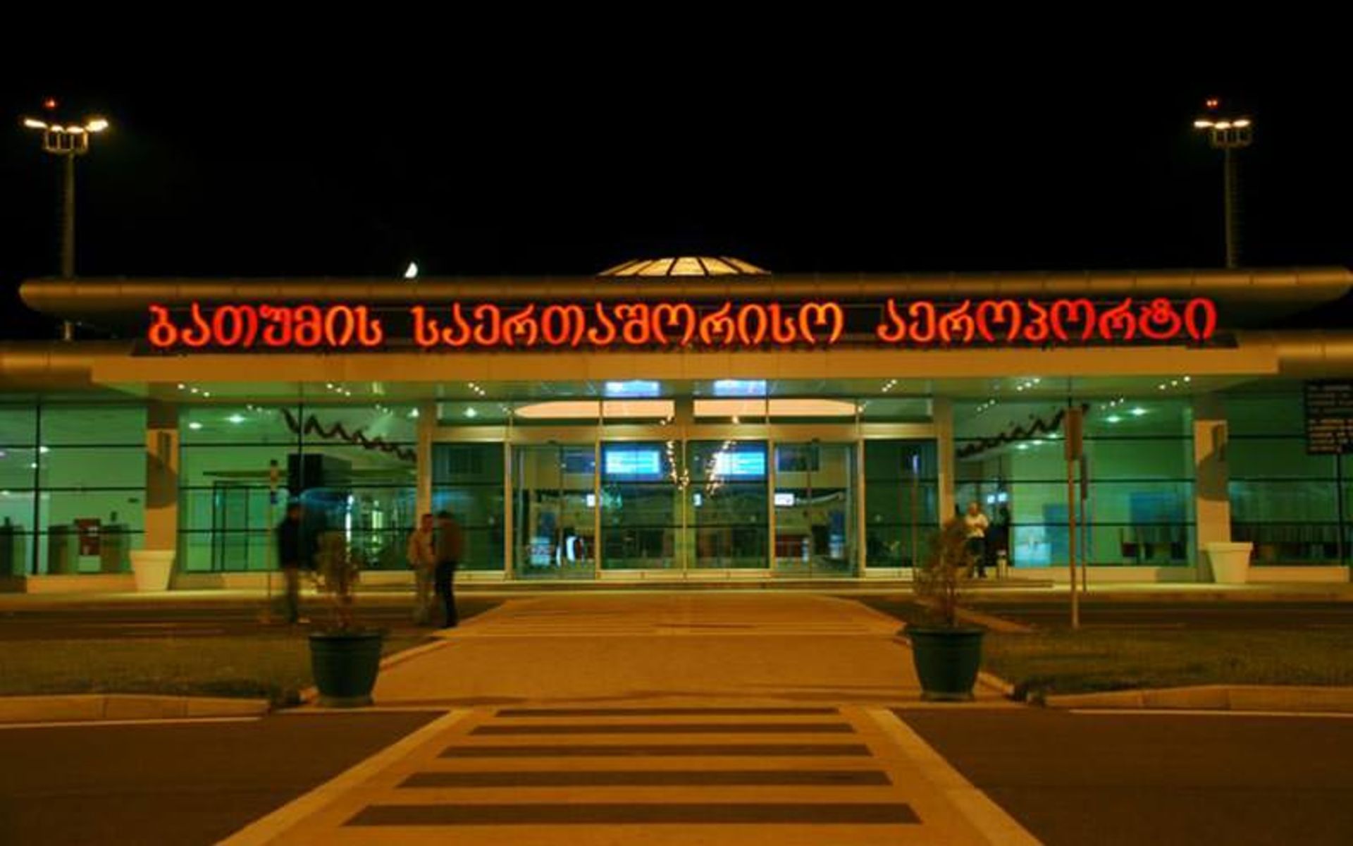 باتومی