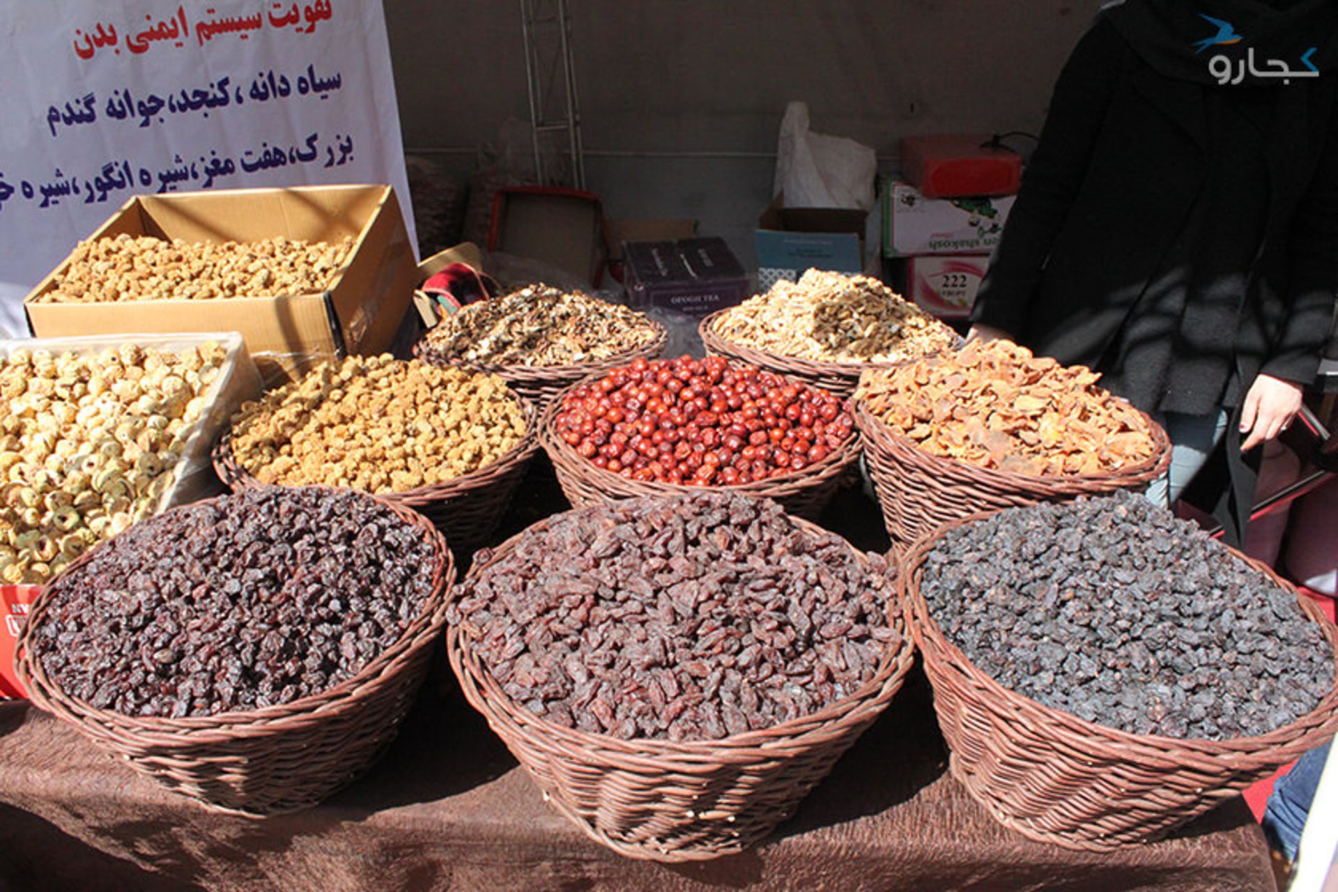 محصولات روستایی