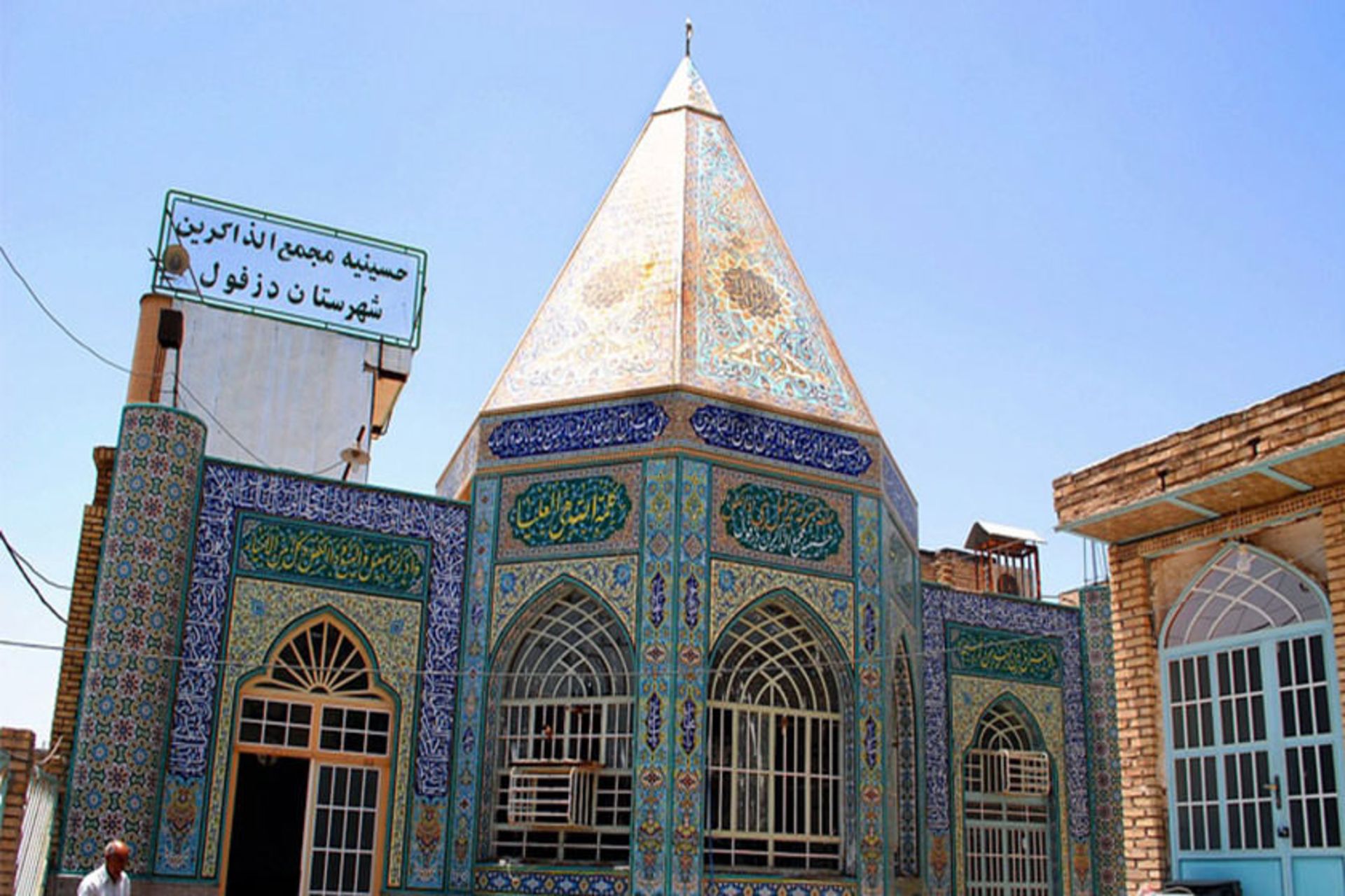 آرامگاه حزقیل نبی