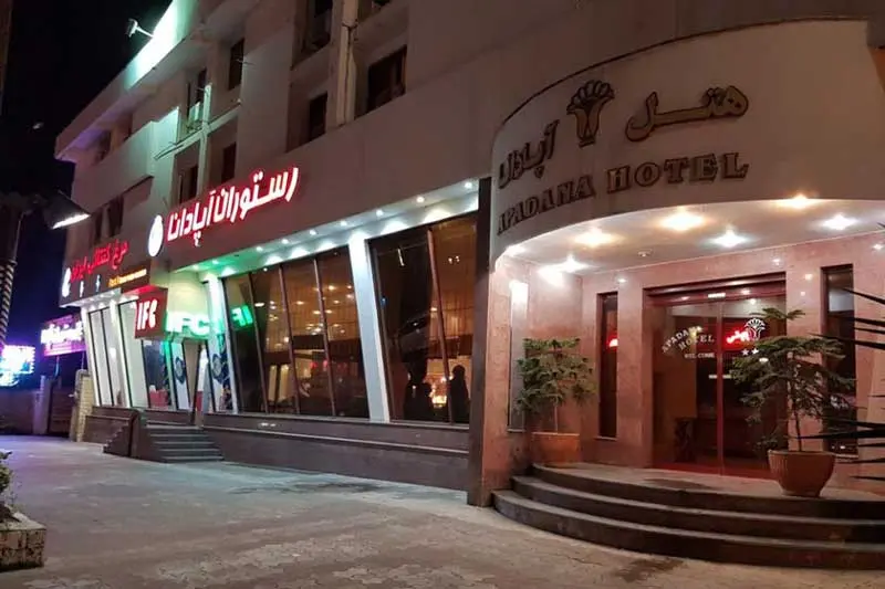 هتل آپادانا