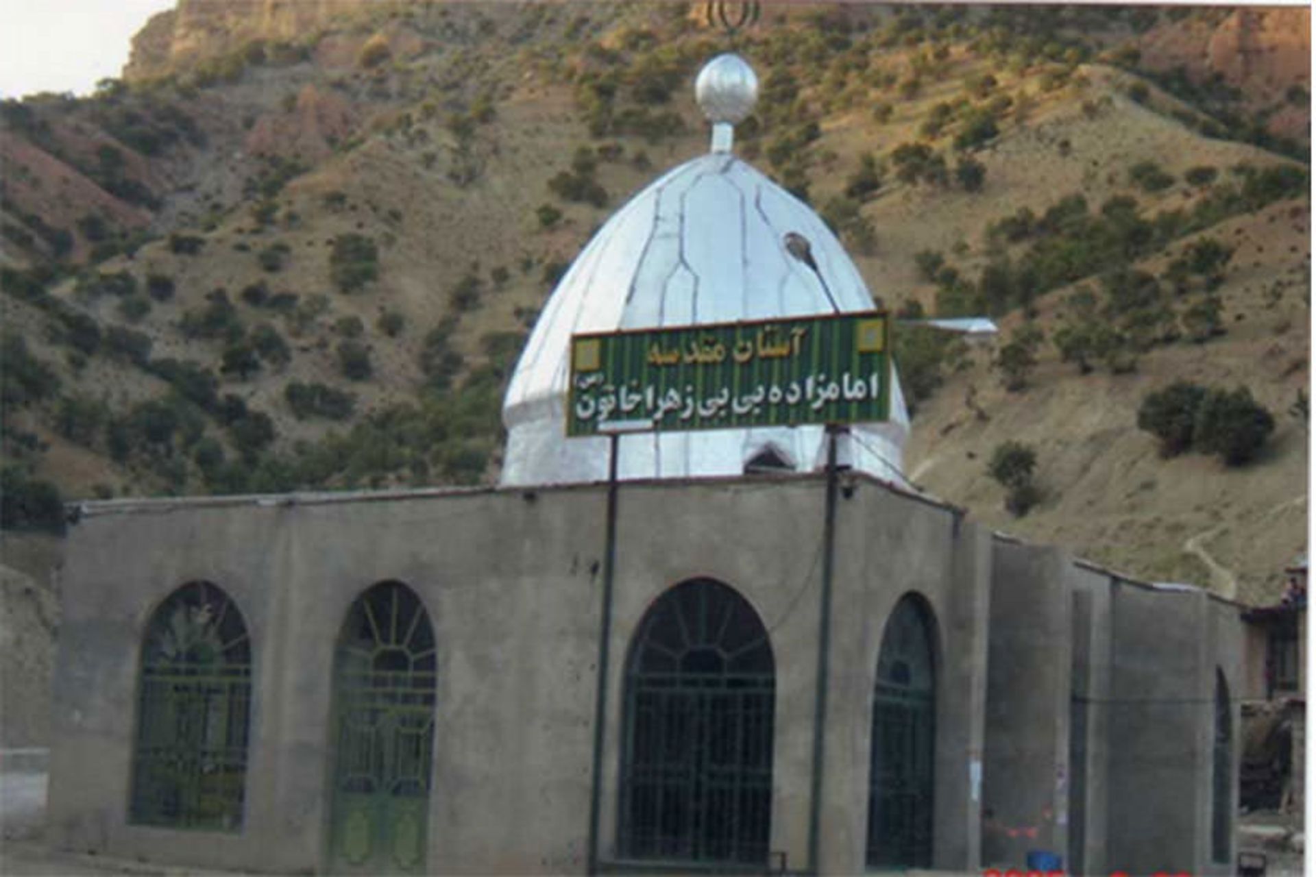 آرامگاه بی‌بی زهرا