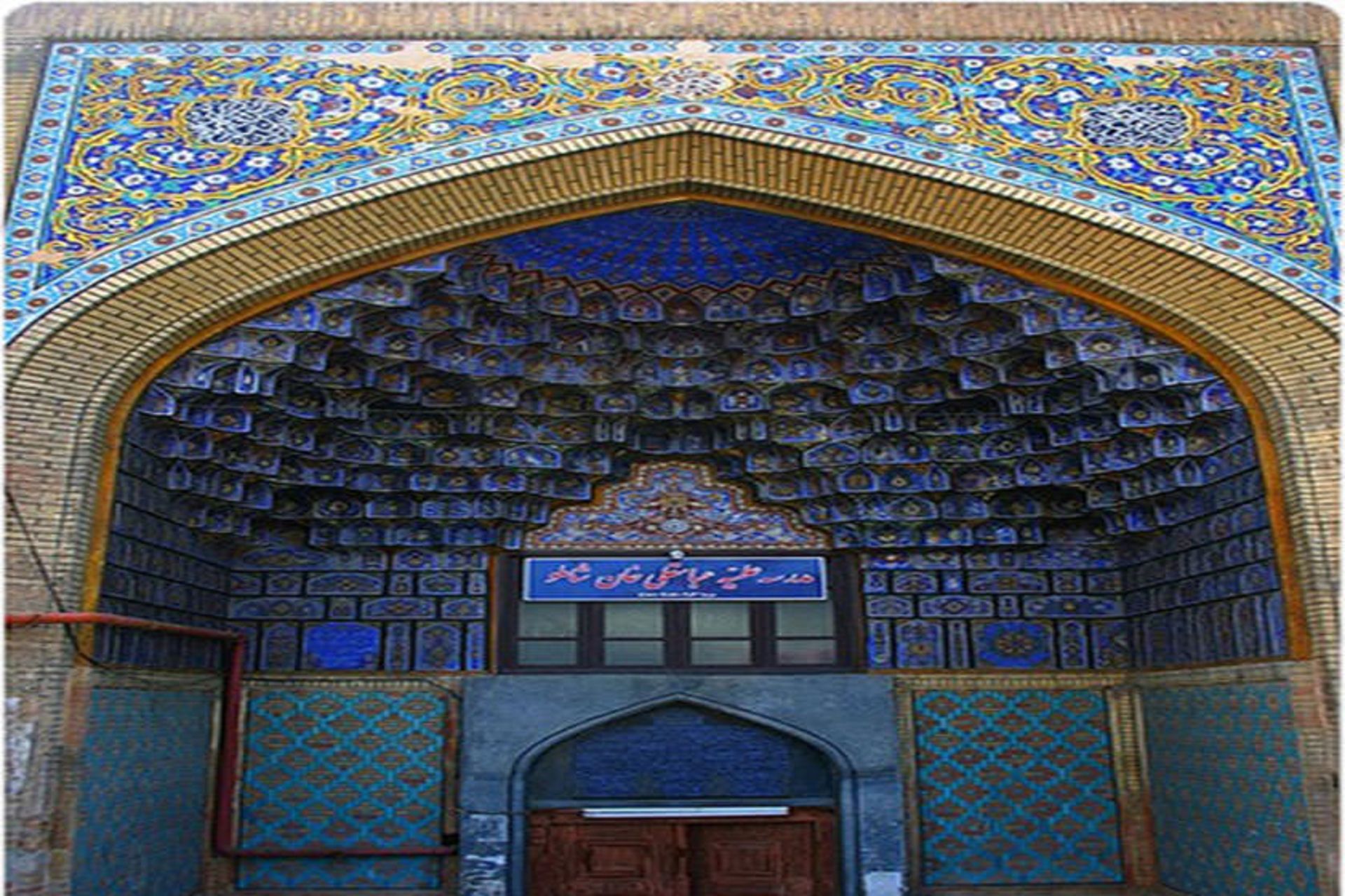 مدرسه عباسقلی خان
