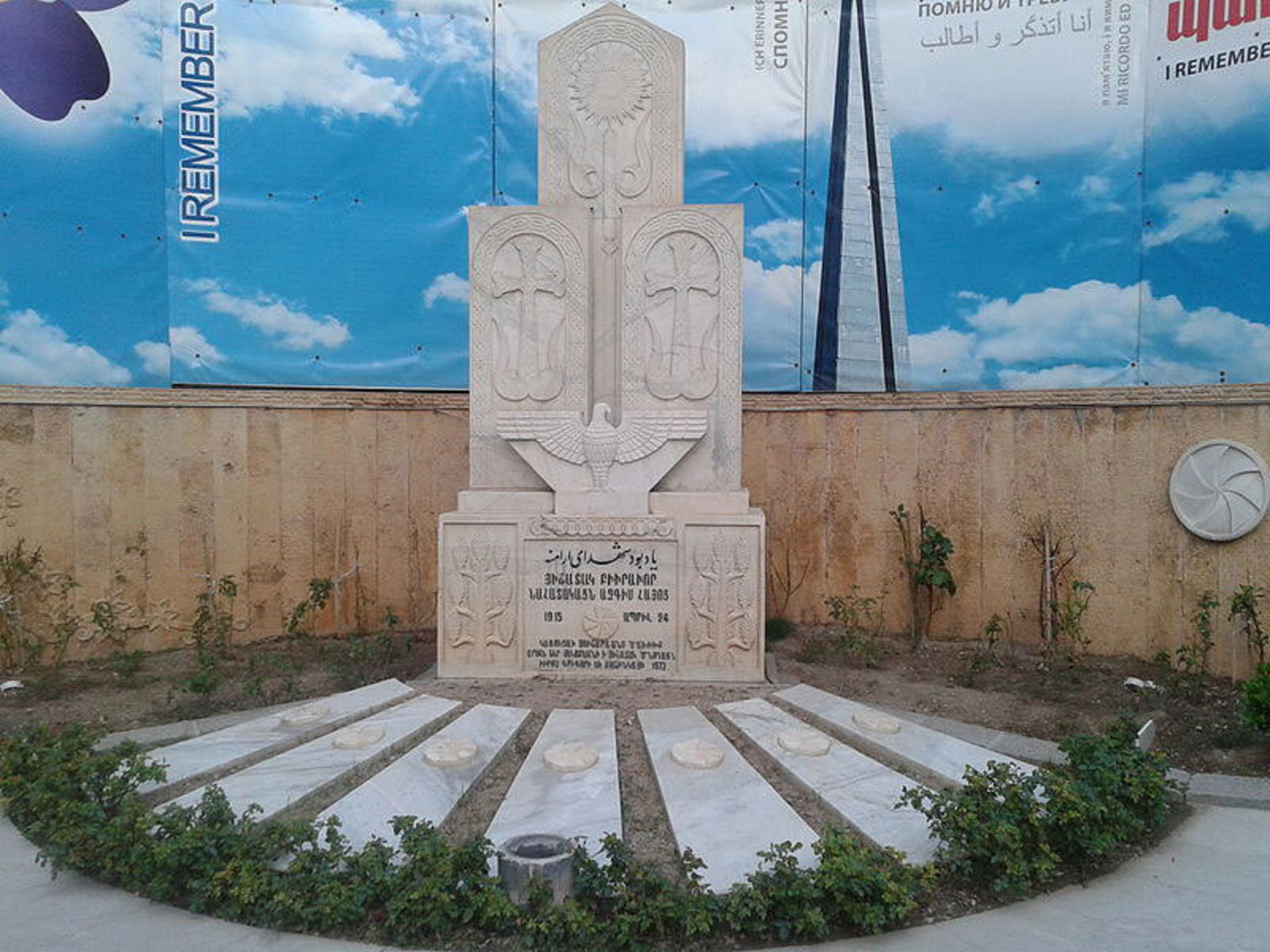 کلیسای سرکیس یادمان نسل کشی ارمنیان