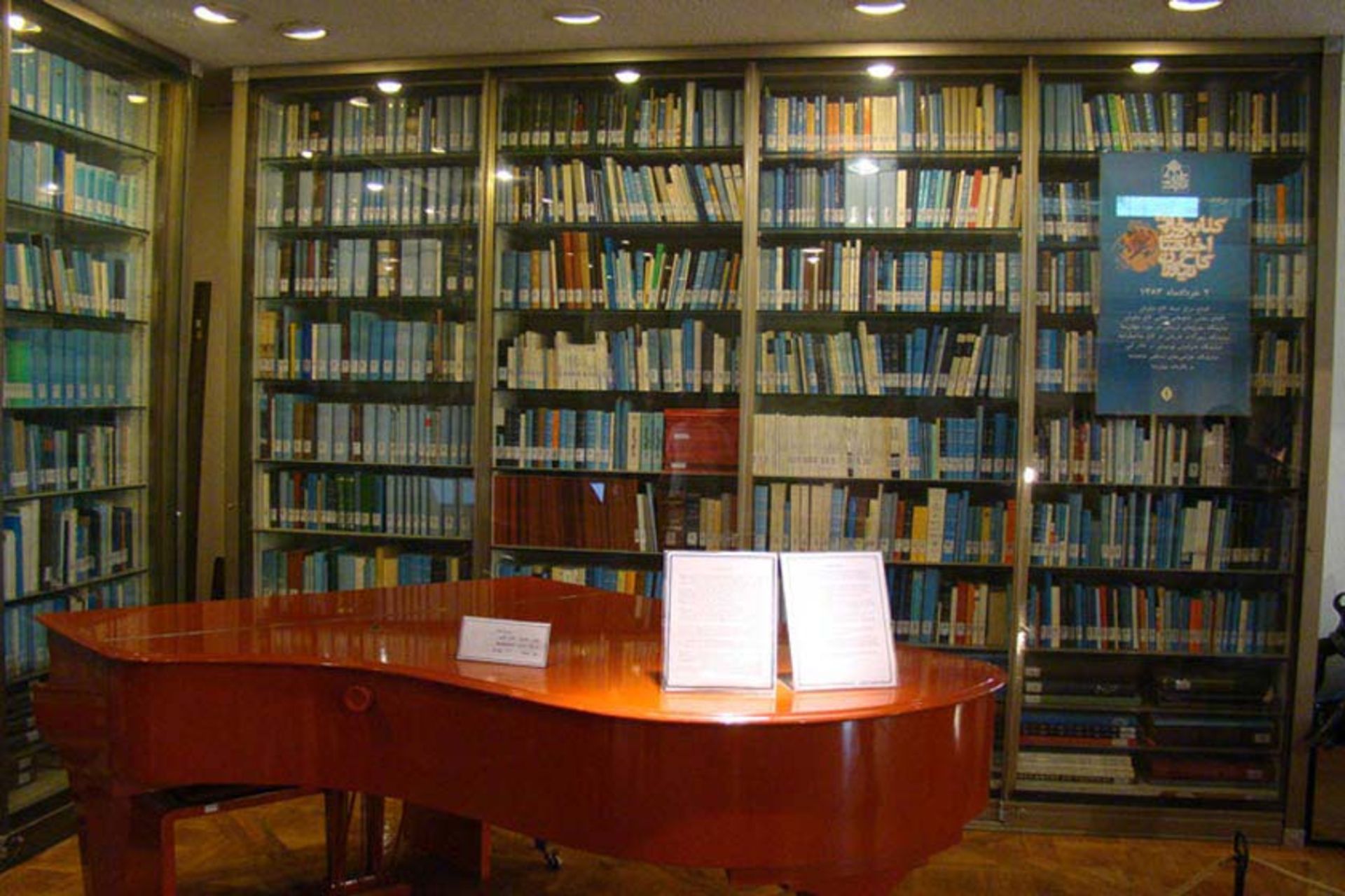 موزه کتابخانه نیاوران