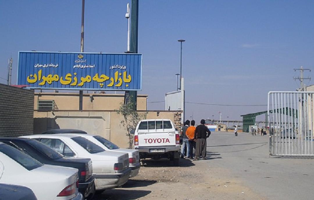بازارچه مرزی مهران