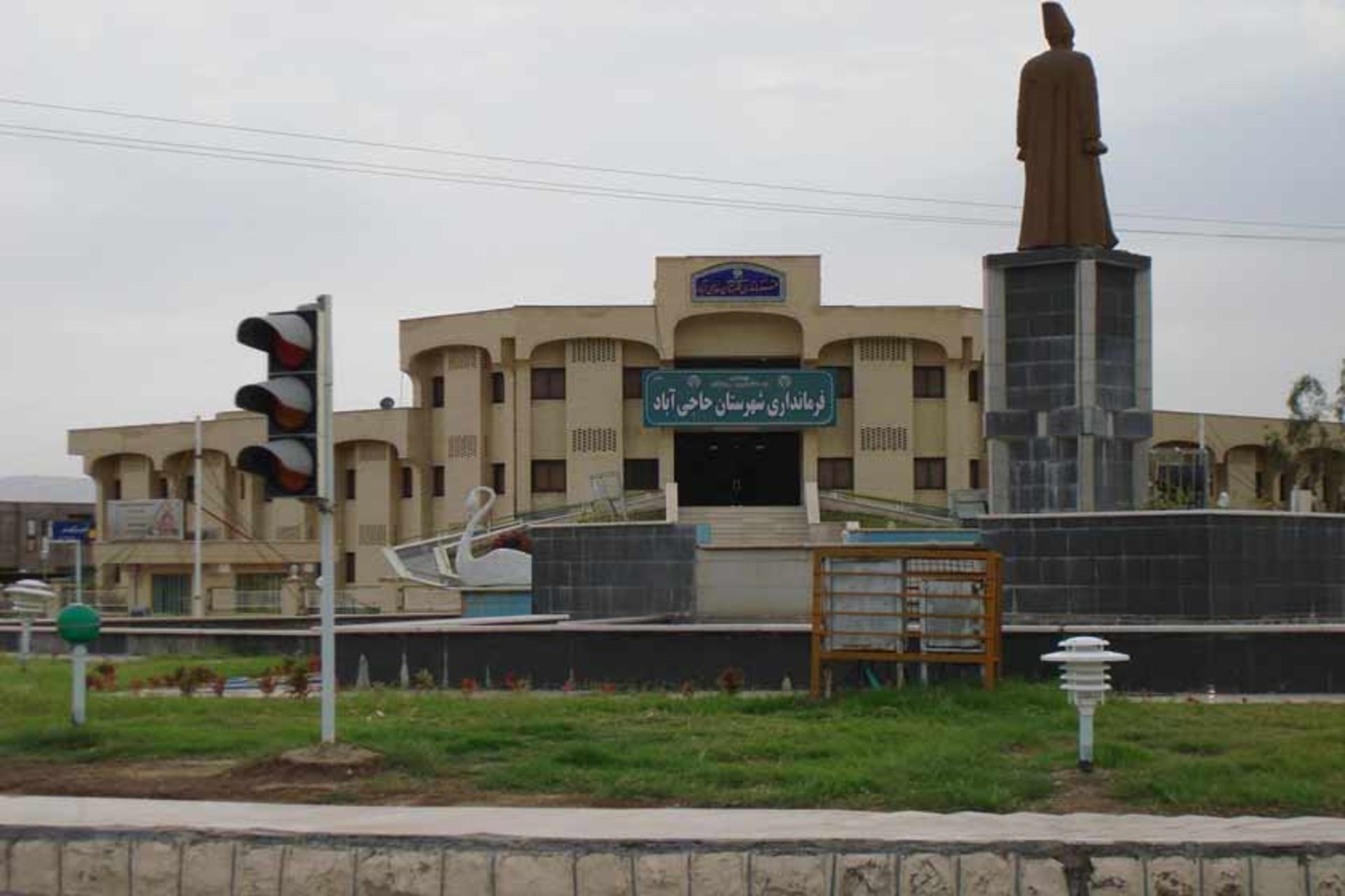 شهرستان حاجی آباد