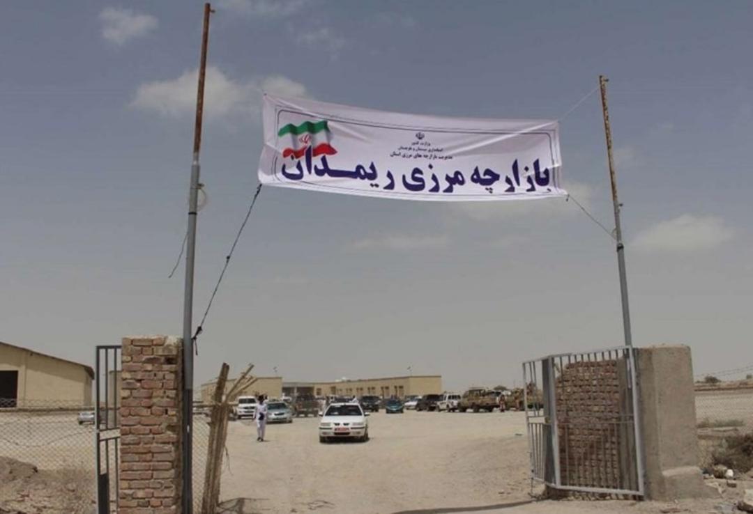 بازارچه مرزی ریمدان چابهار
