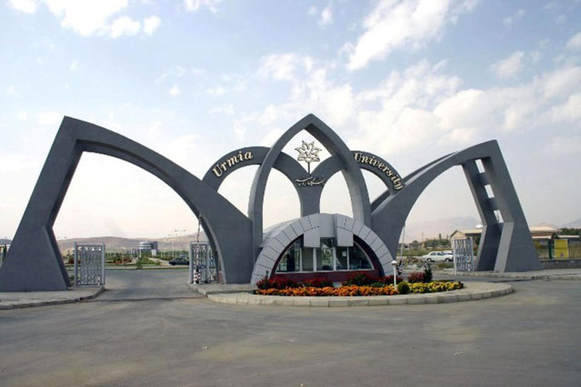 ارومیه