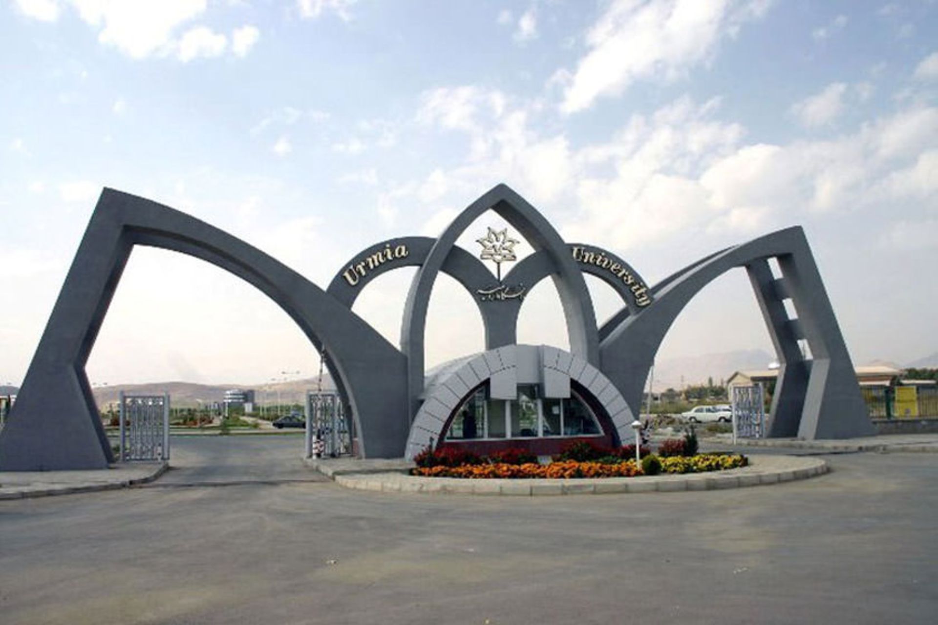 ارومیه