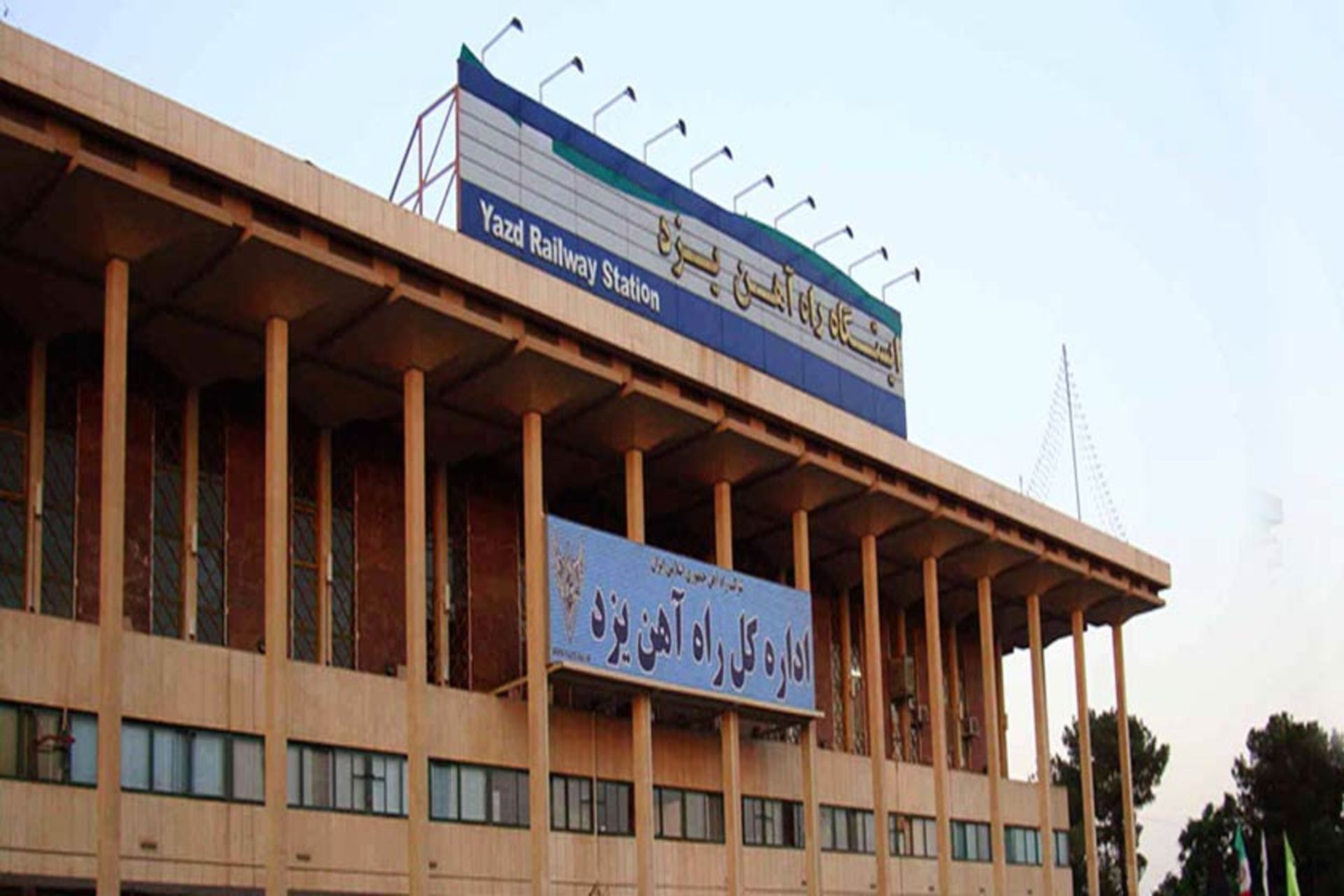 راه آهن یزد