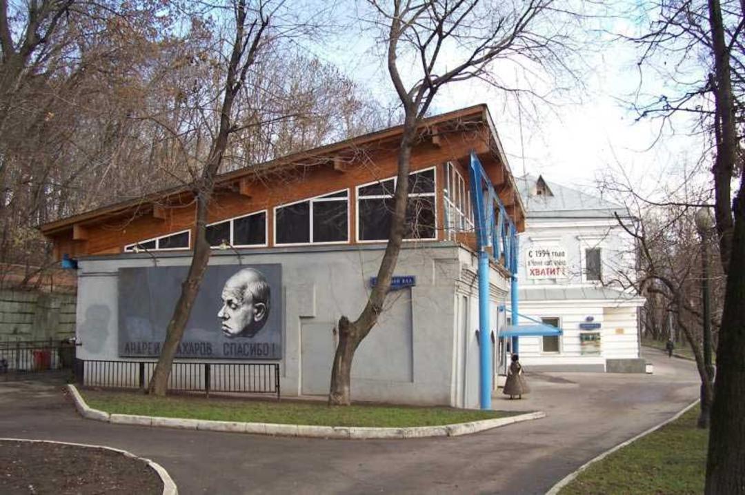 موزه ساخاروف (The Sakharov Museum)