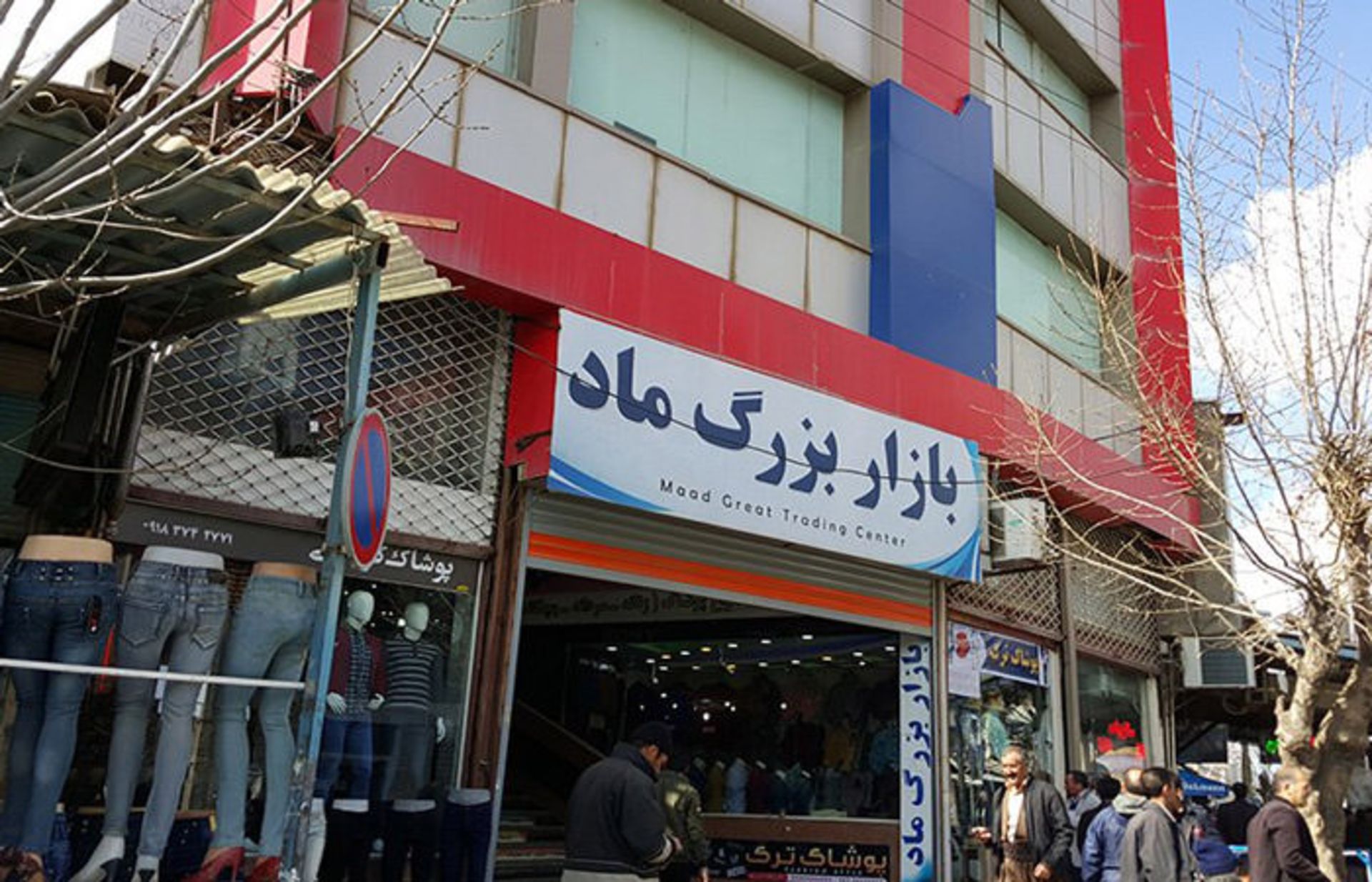 پاساژ ماد