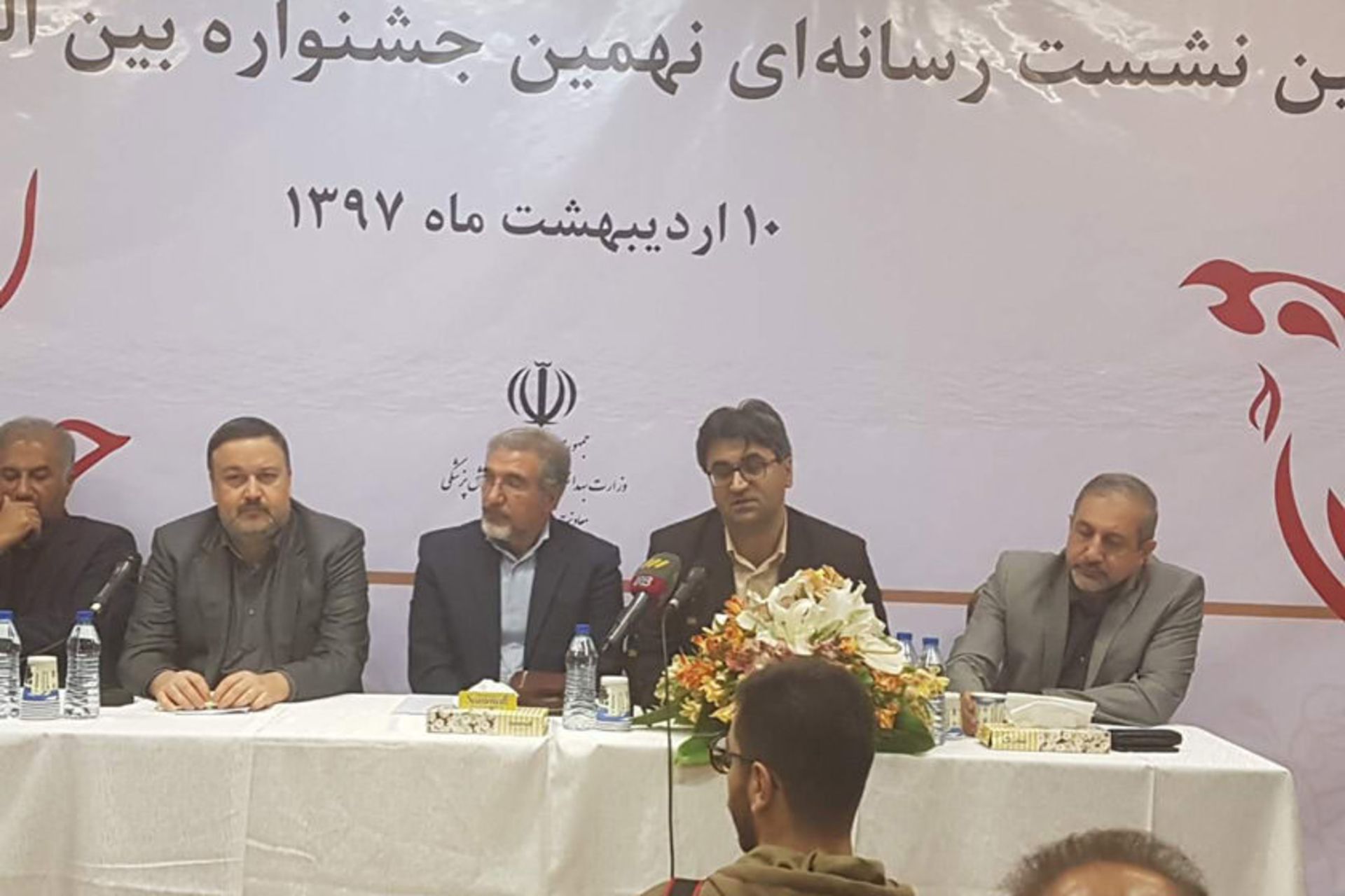 جشنواره بین المللی سیمرغ