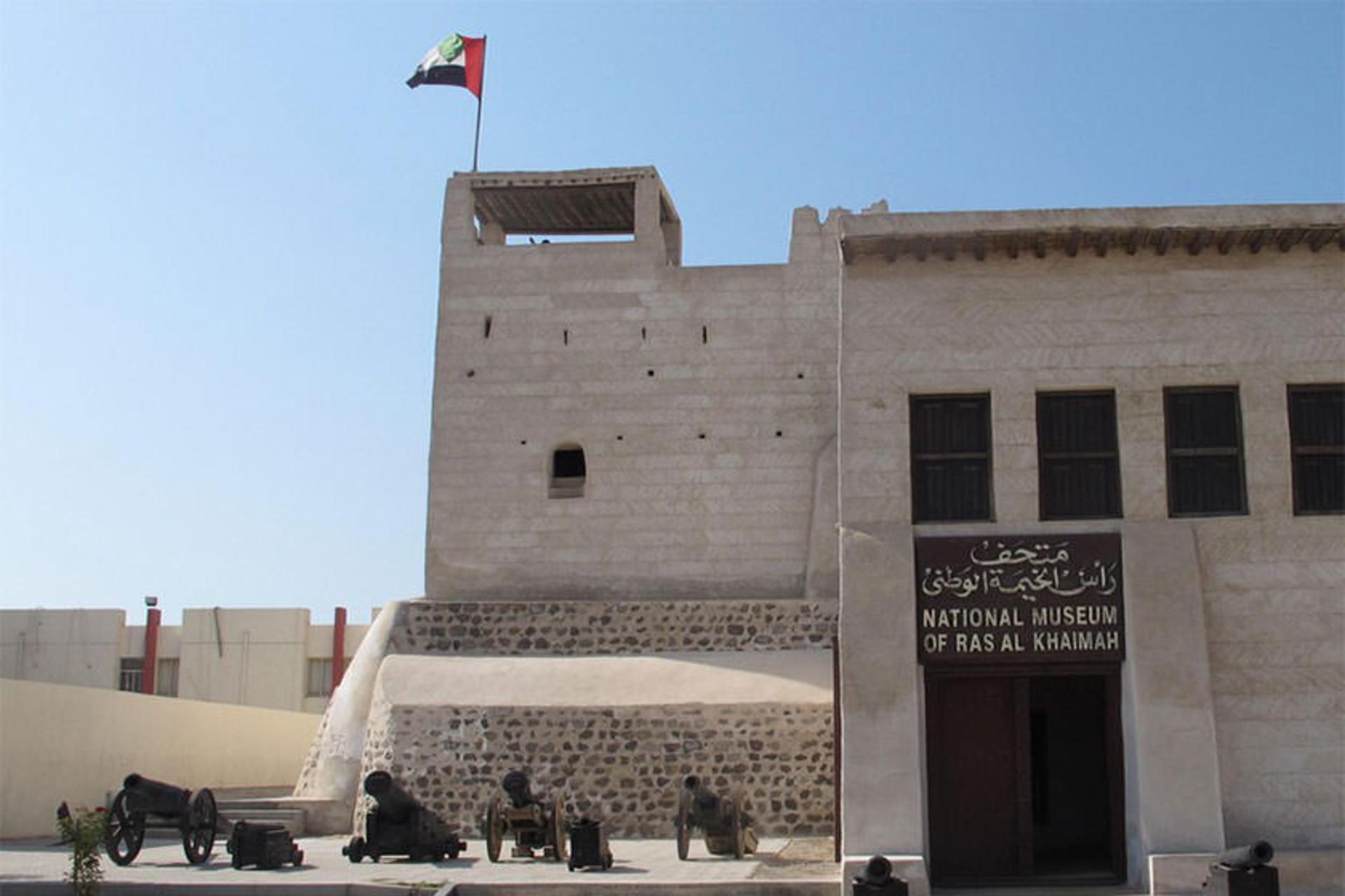 موزه ملی راس الخیمه