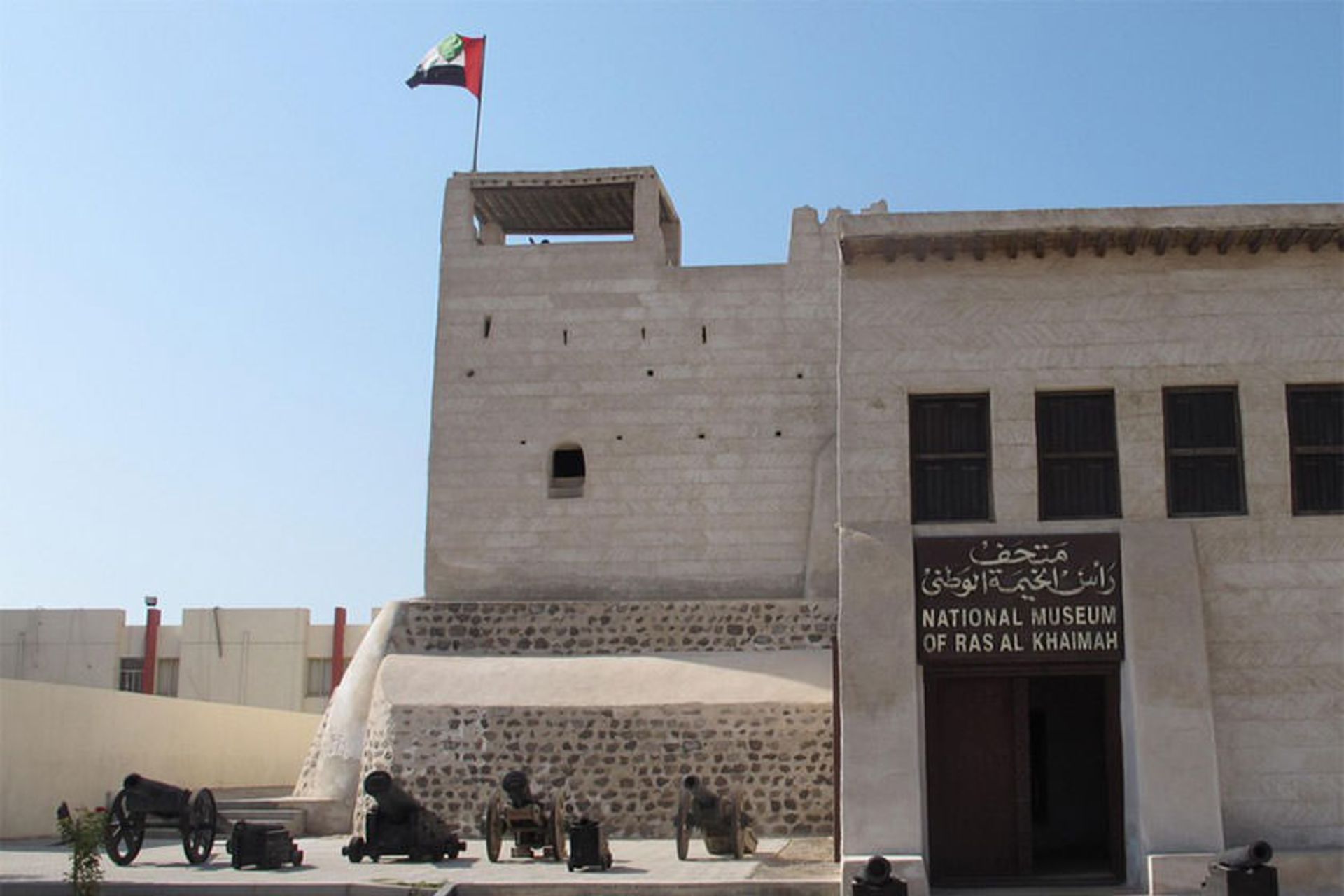 موزه ملی راس الخیمه