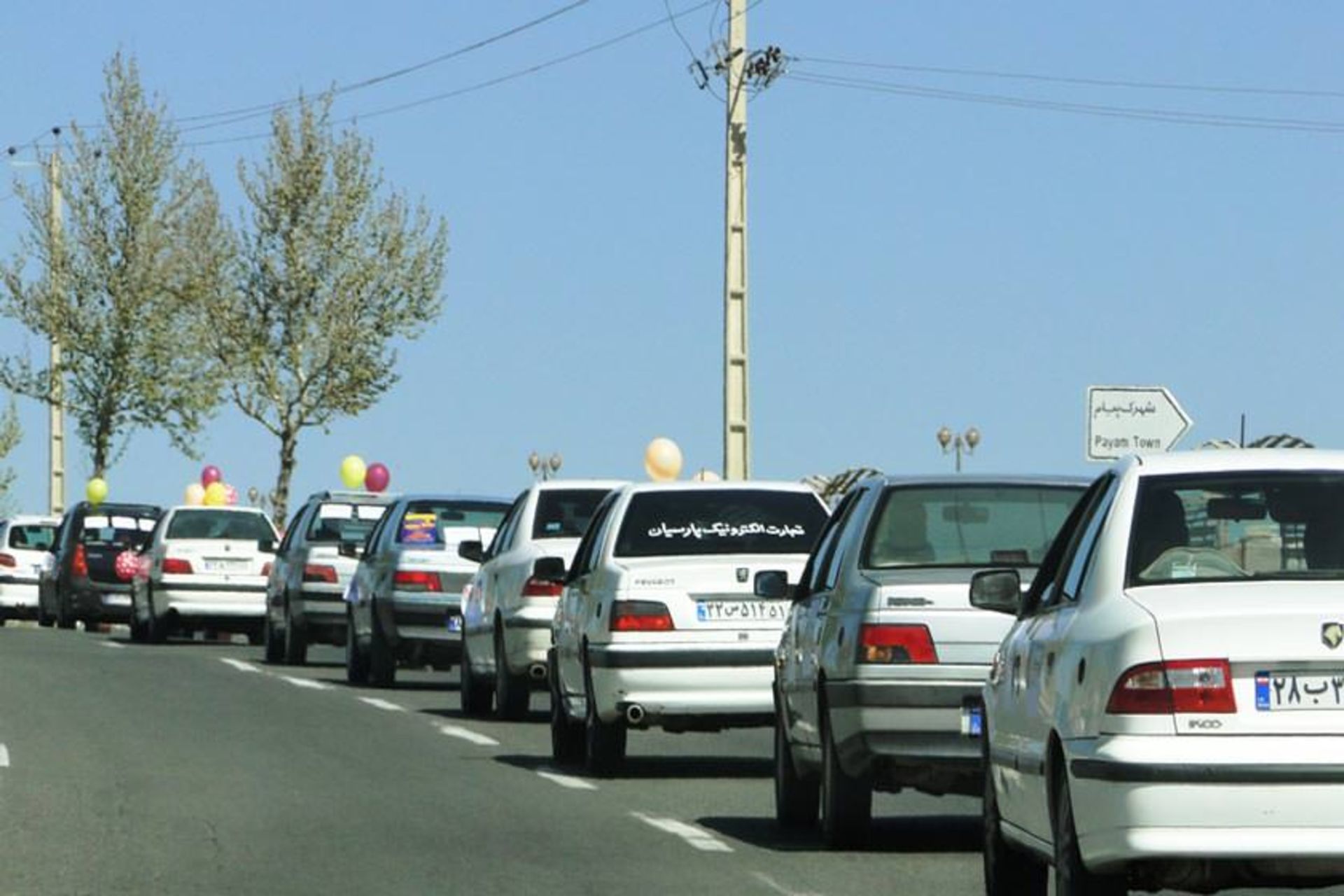 رالی تور خانوادگی