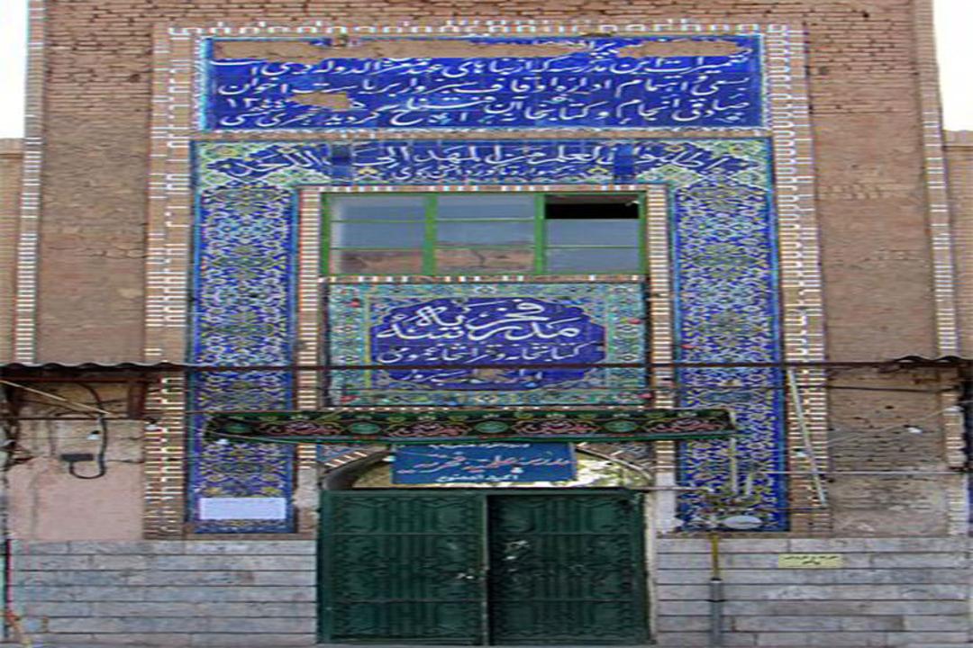 مدرسه فخریه