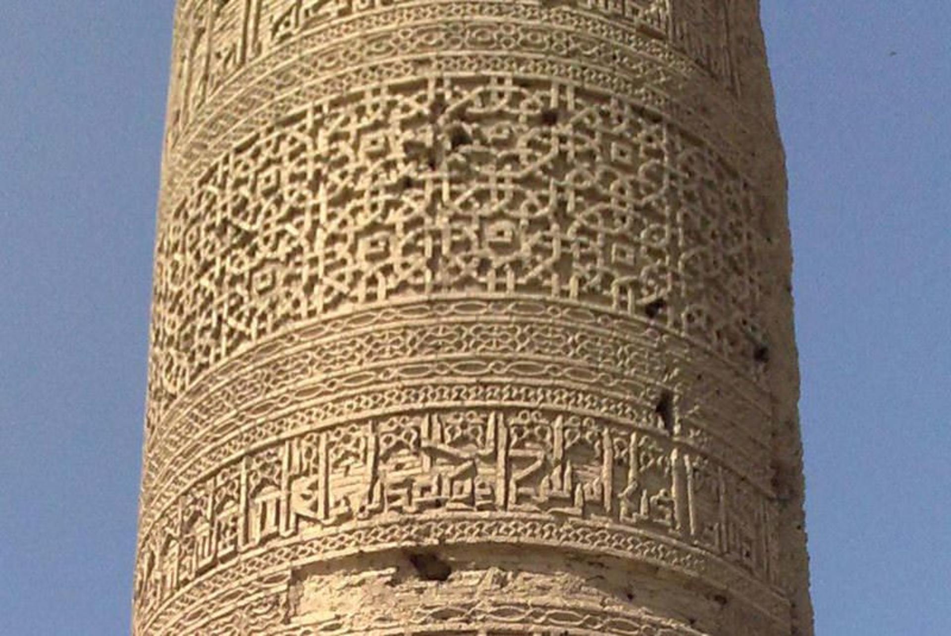 مناره مسجد جامع