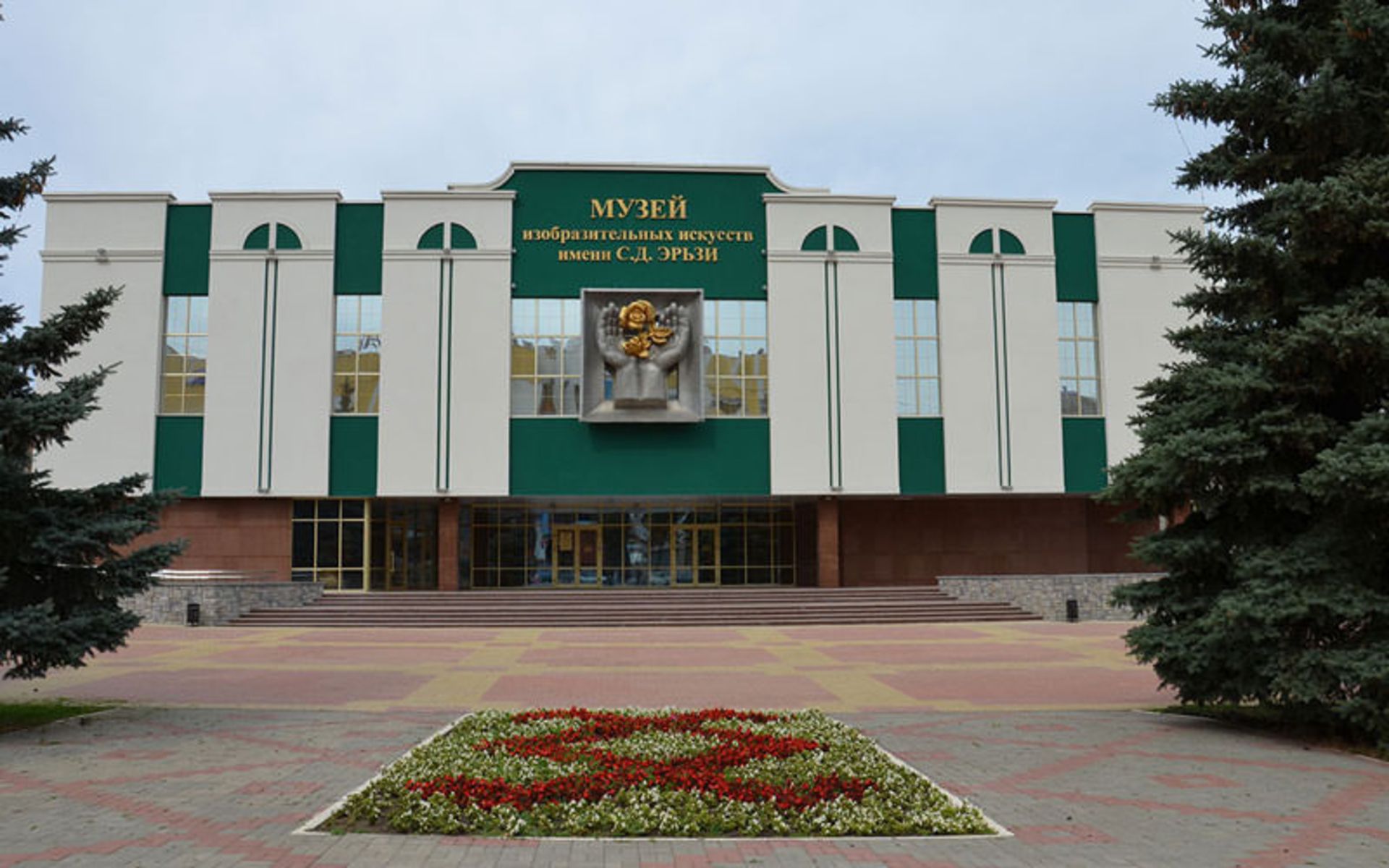موزه‌ی هنرهای تجسمی موردوویان ارزیا (Mordovian Erzia Museum of Visual Arts)