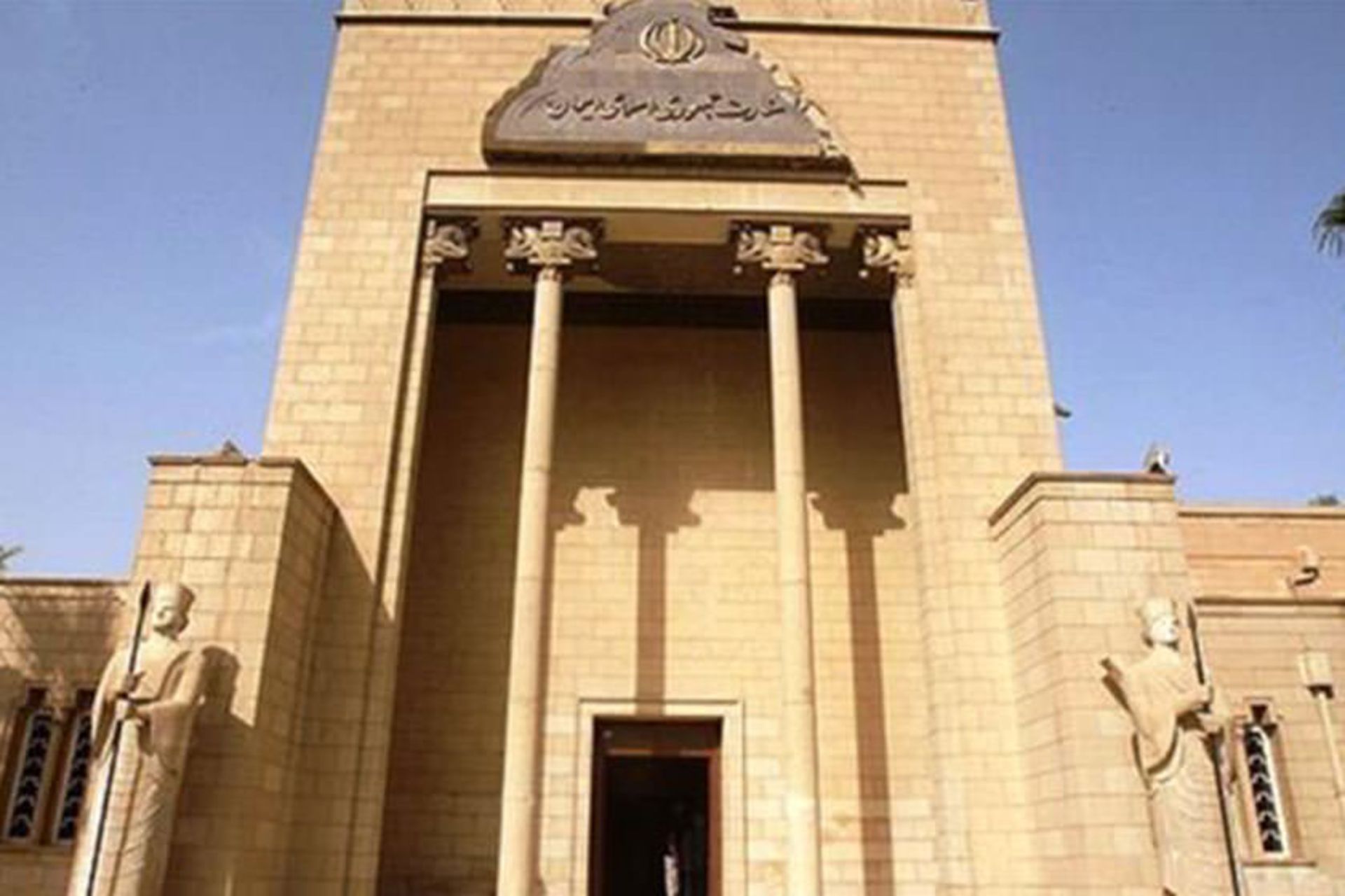 سفارت ایران در عراق