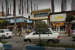 مرکز خرید تنکابن