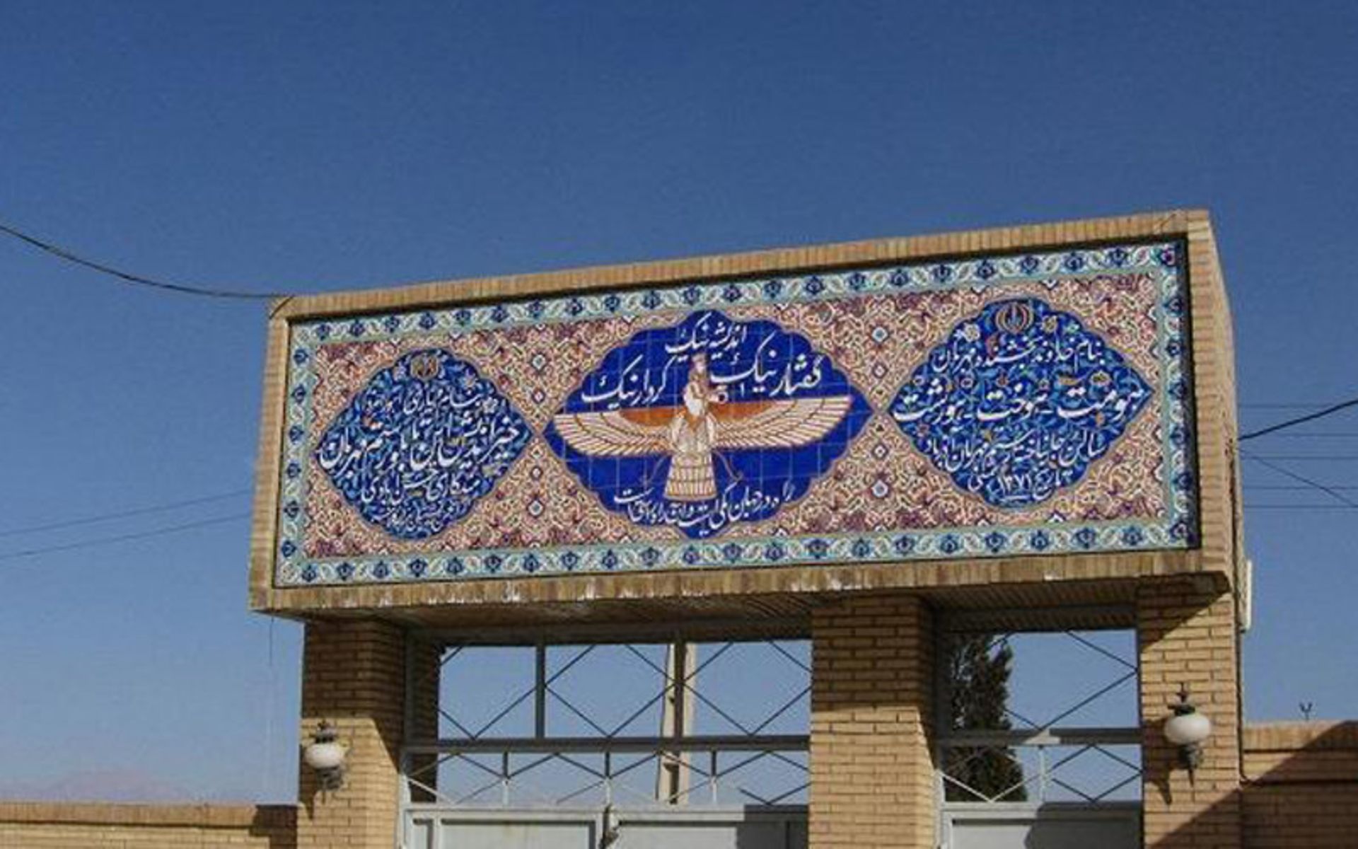 روستای مزرعه کلانتر